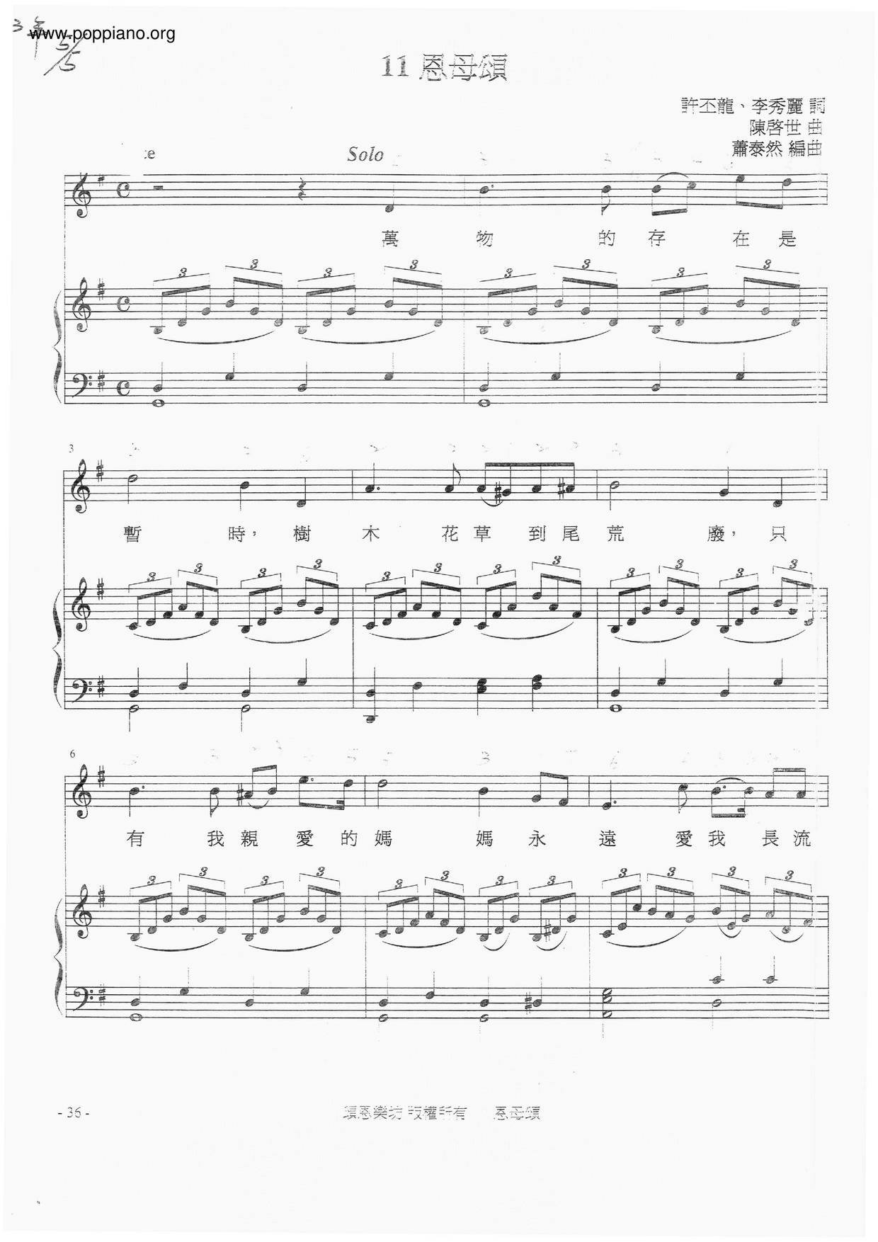 Ode To Mother Score