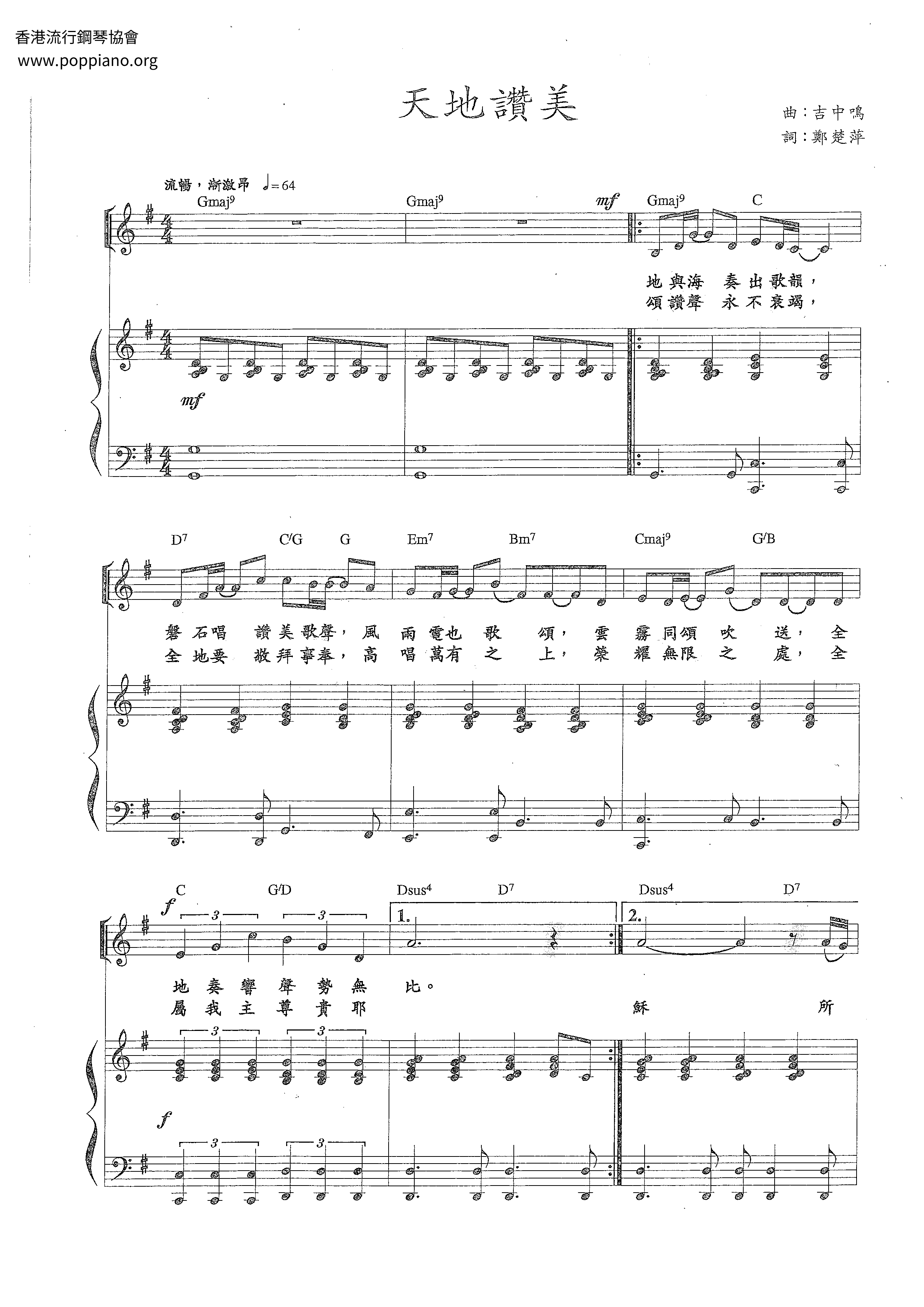 Heaven And Earth Score