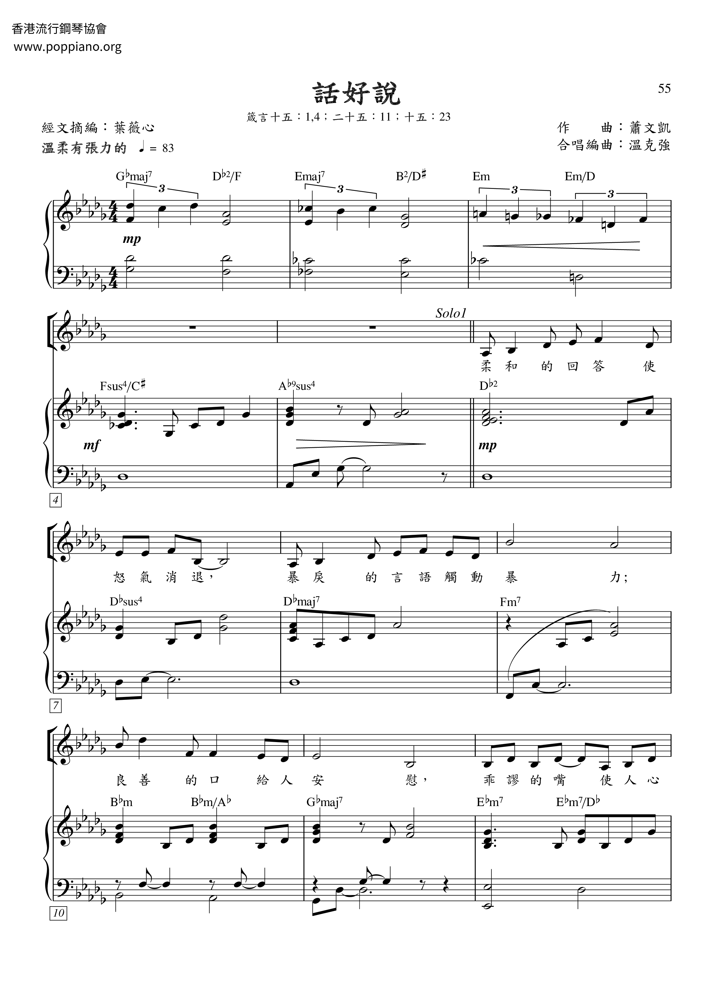 Good Words Score