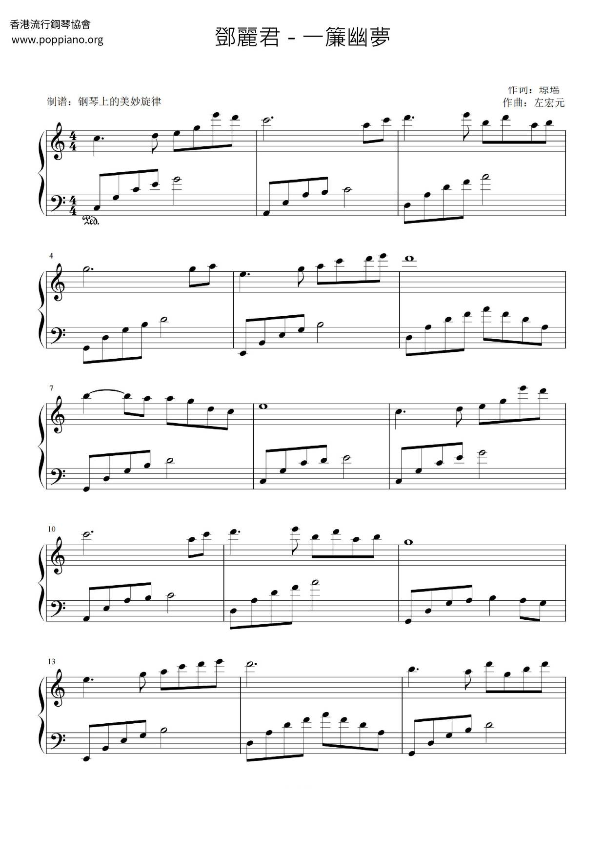 Yilianyoumeng Score