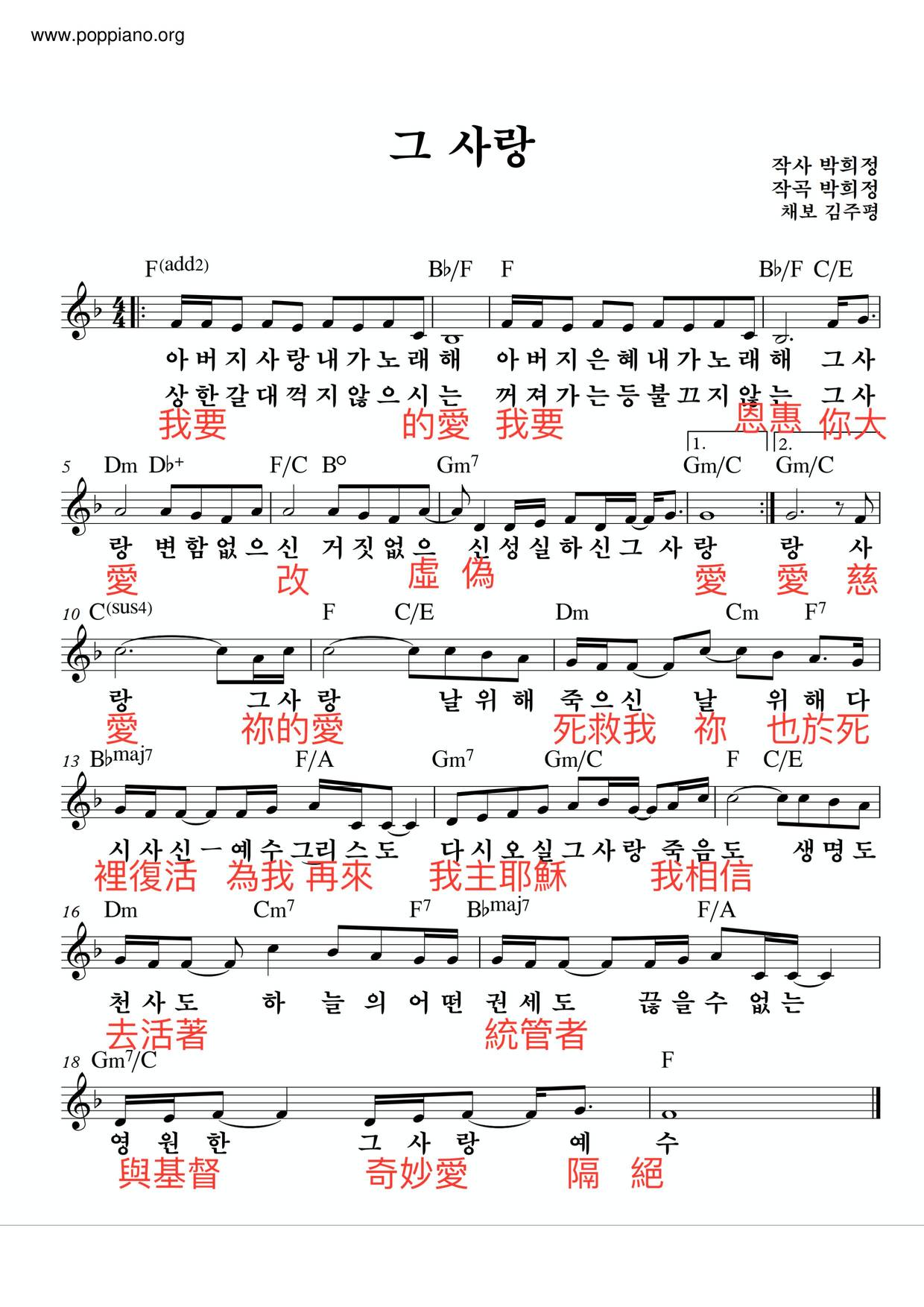 I Want To Praise The Beautiful Love Of My Lord Score