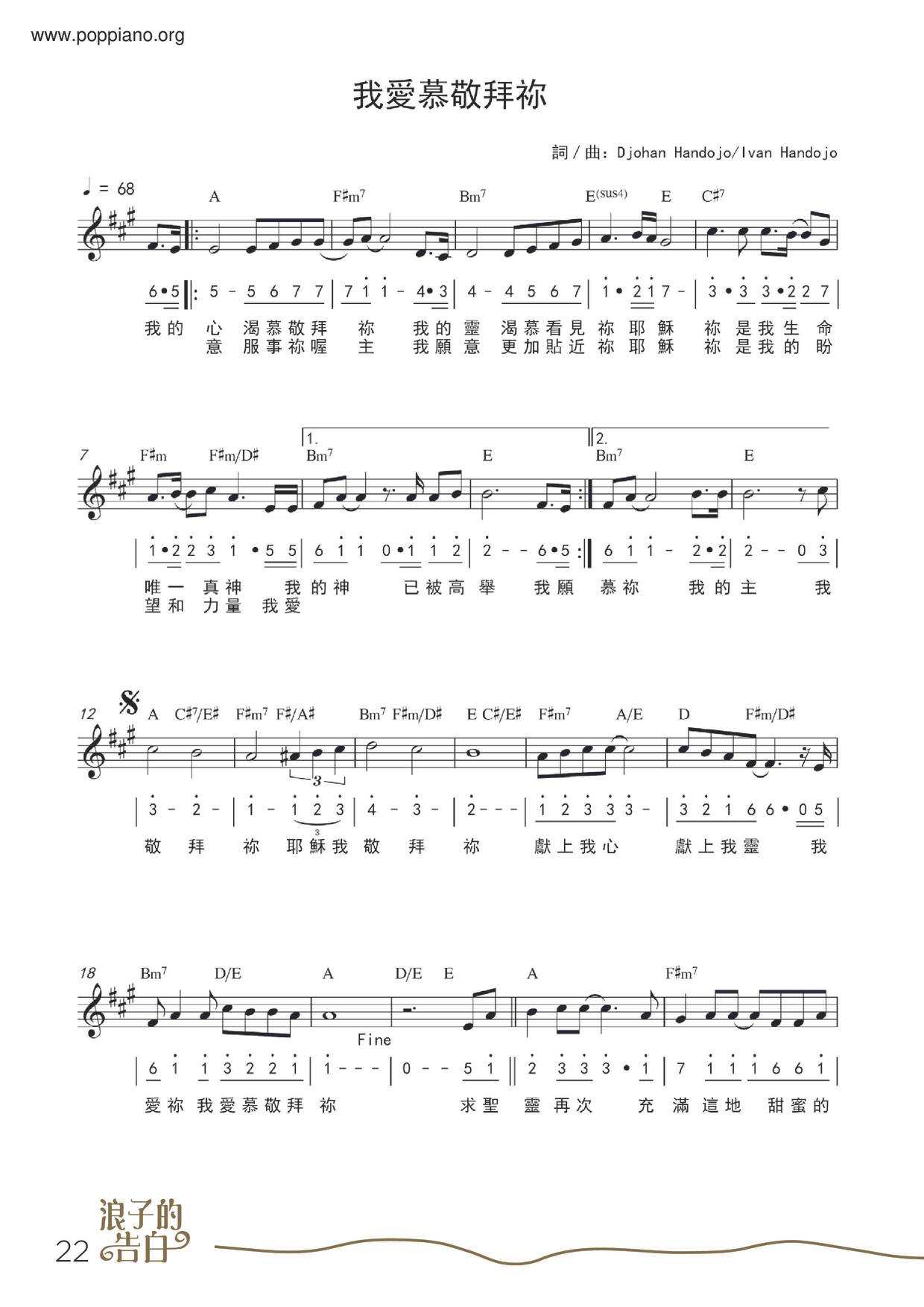 I Love And Worship You Score