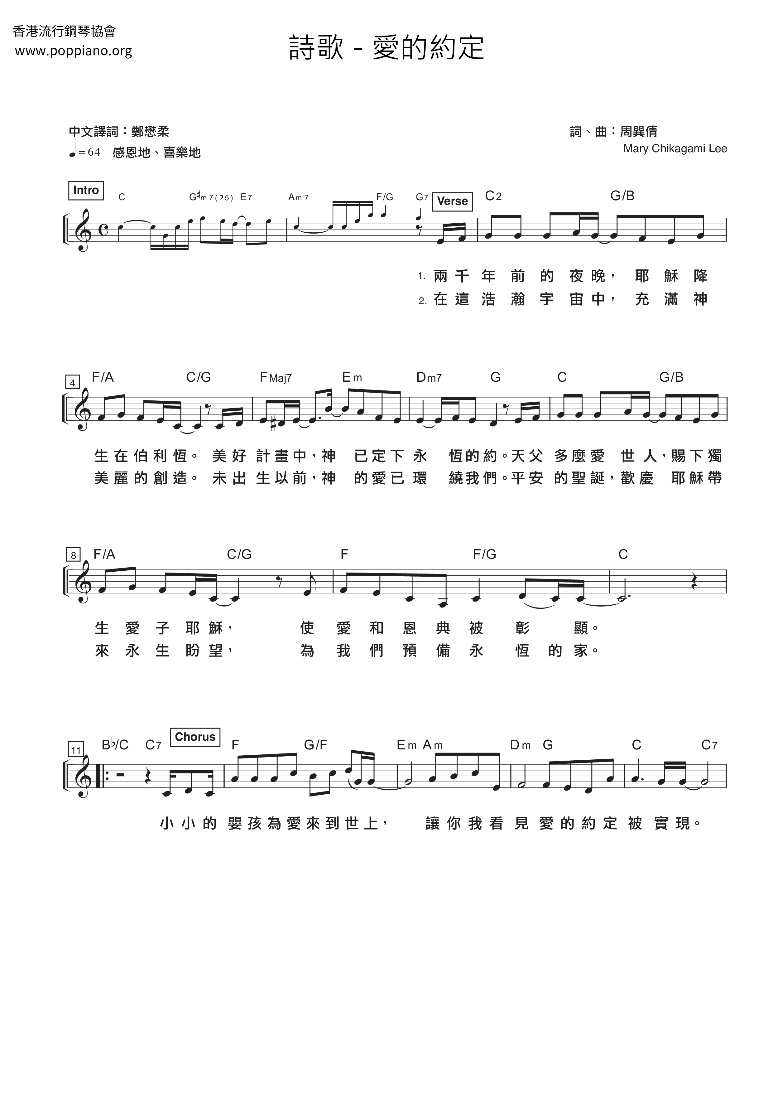 A Promise Of Love Score