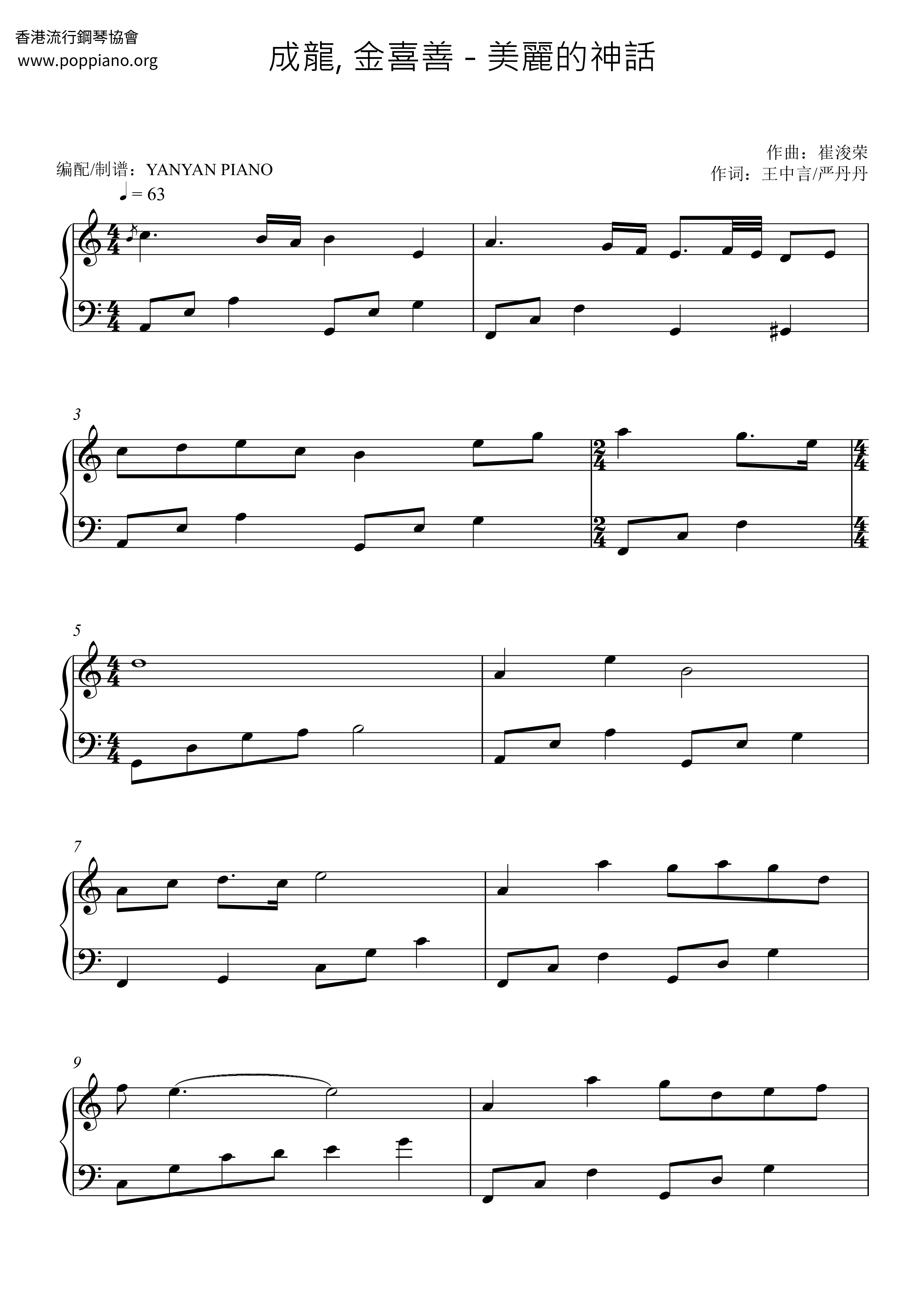 Beautiful Myth - Endless Love Score