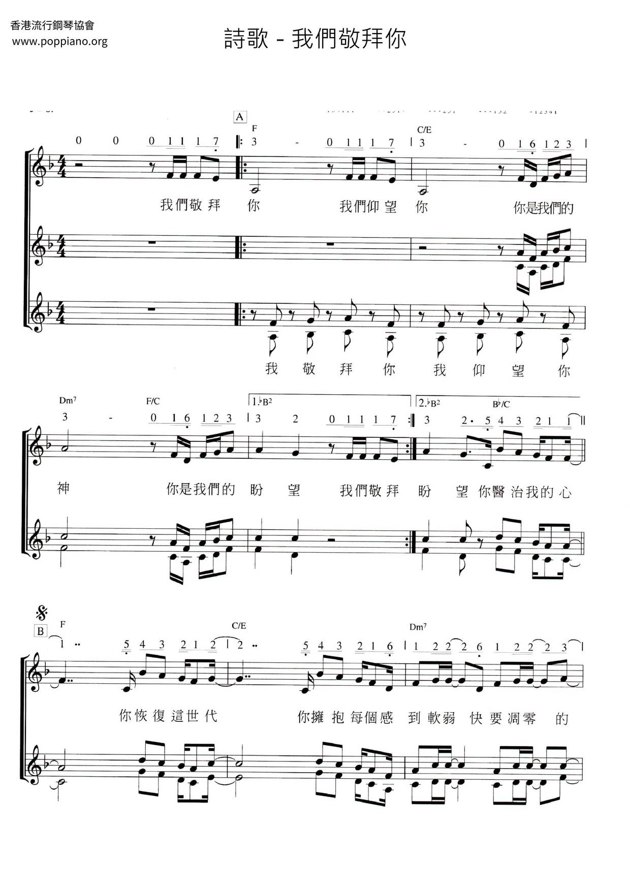 We Worship You Score