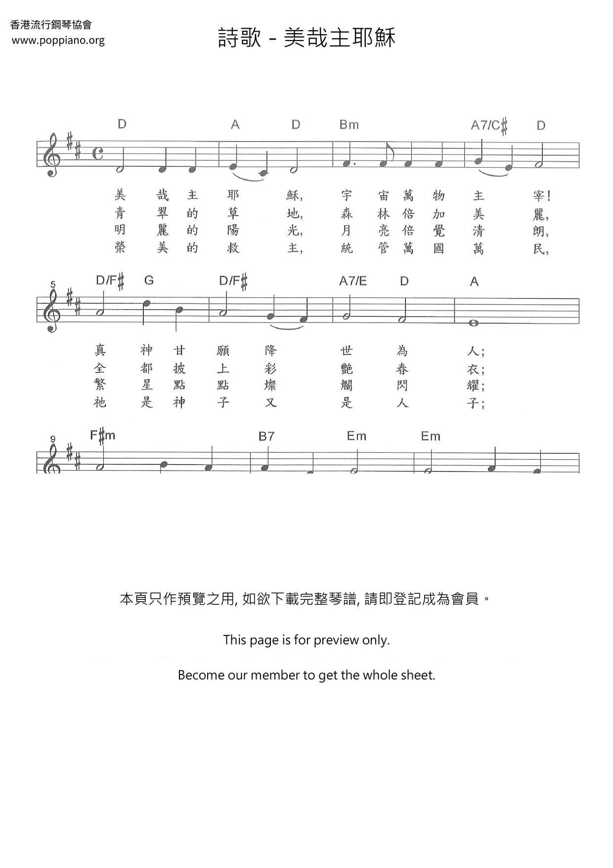 Beautiful Jesus Score