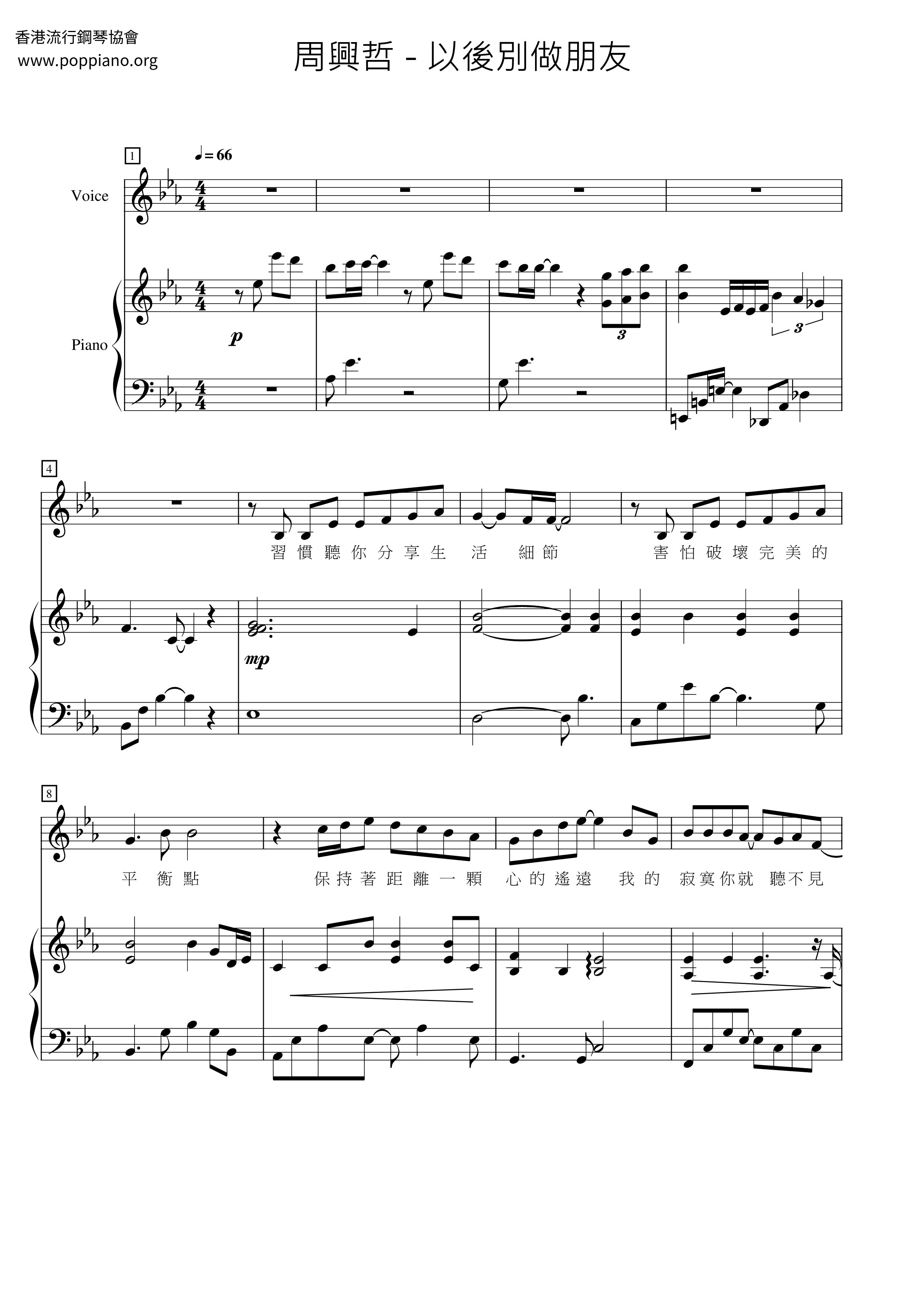 Don't Be Friends From Now On Score