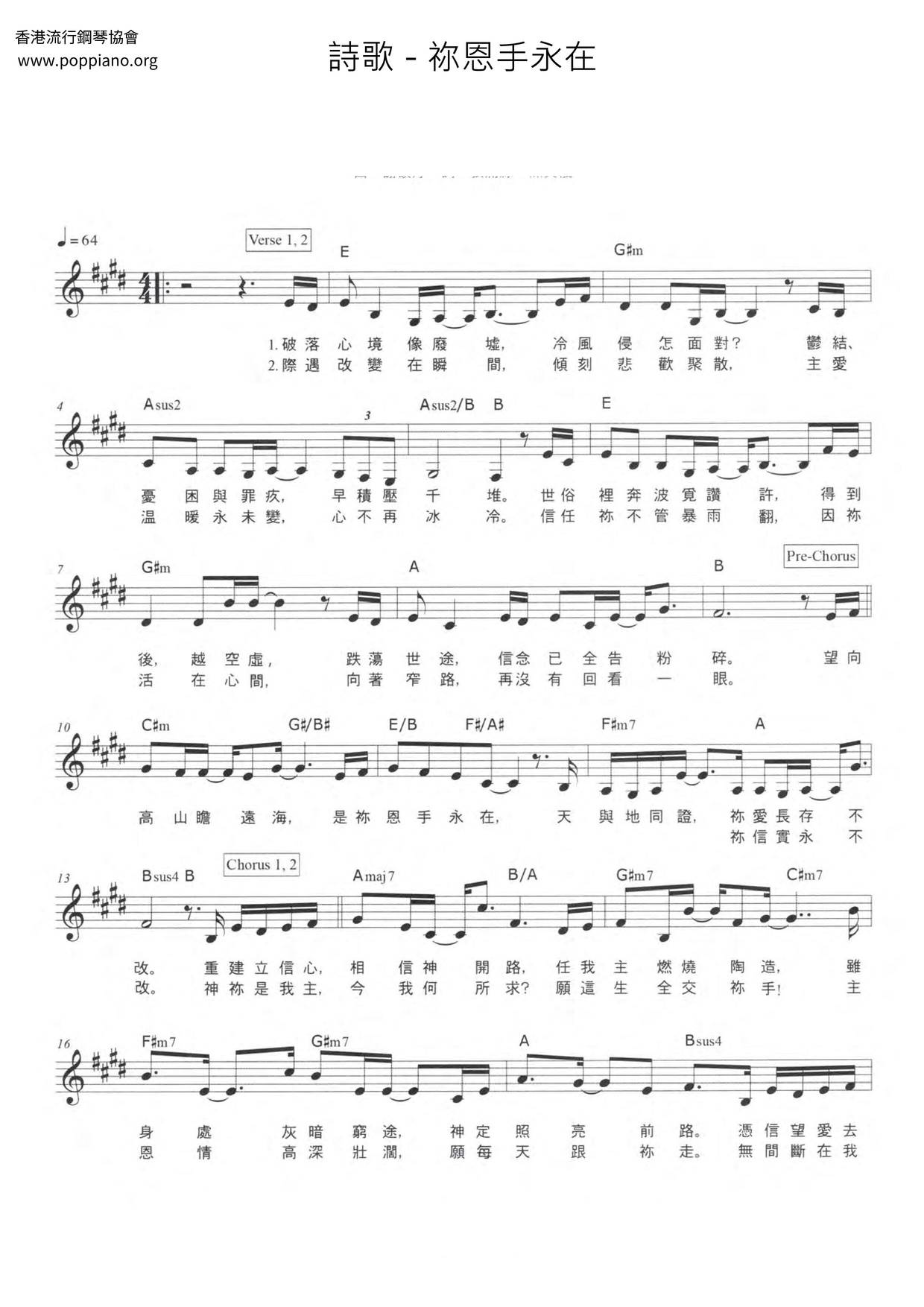 Your Grace Is Always There Score