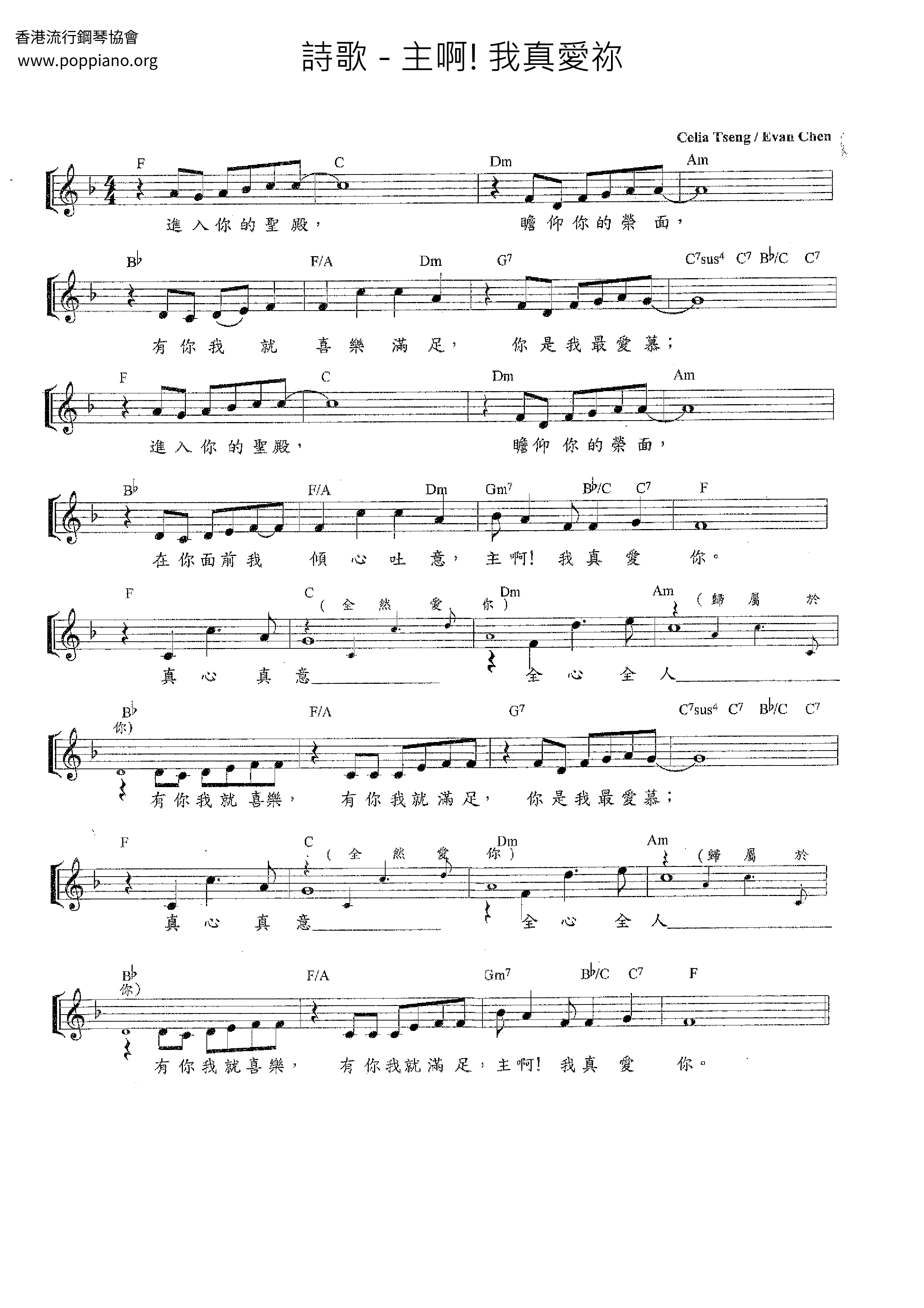 Lord! I Love You So Much Score