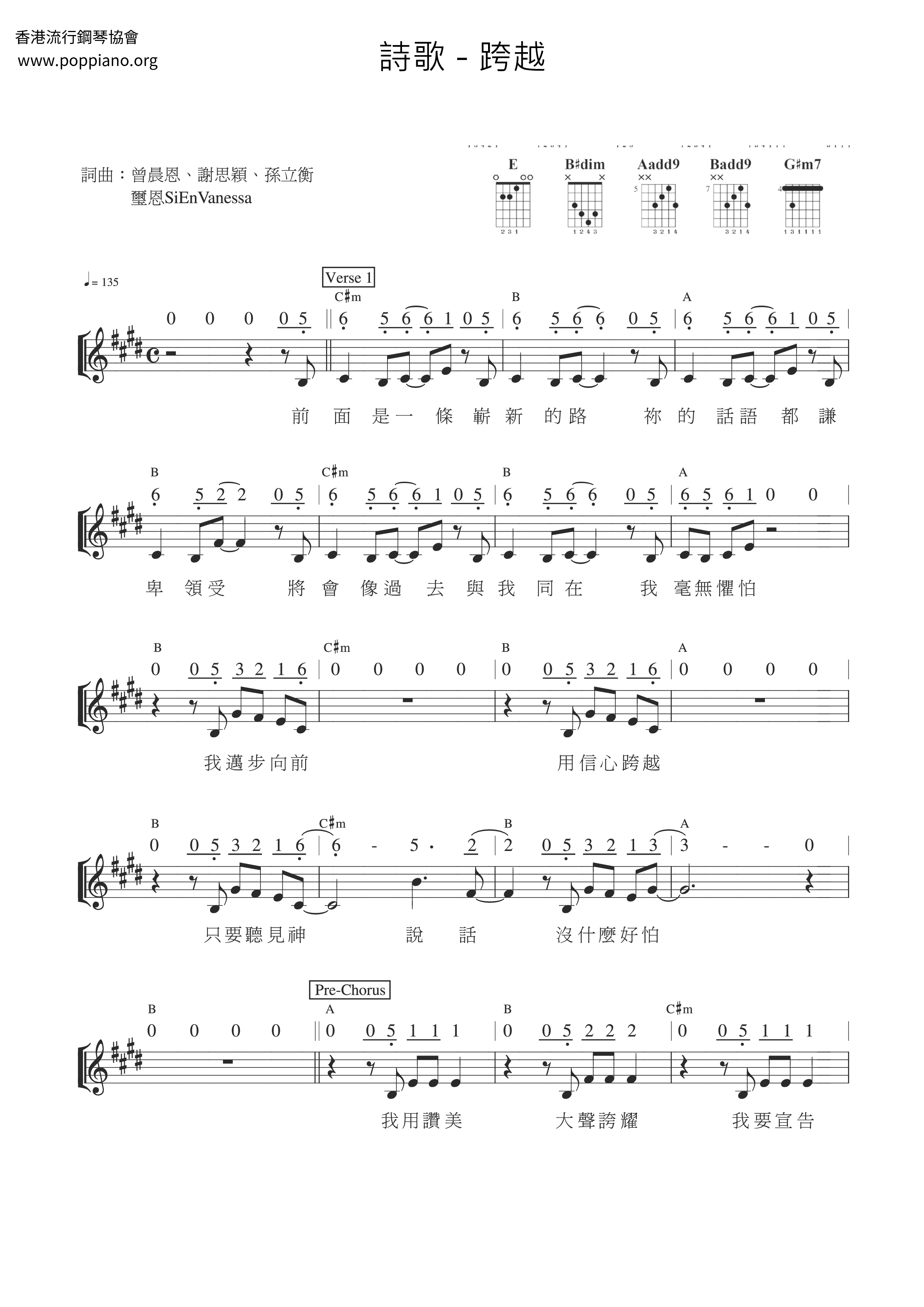 跨越 Score