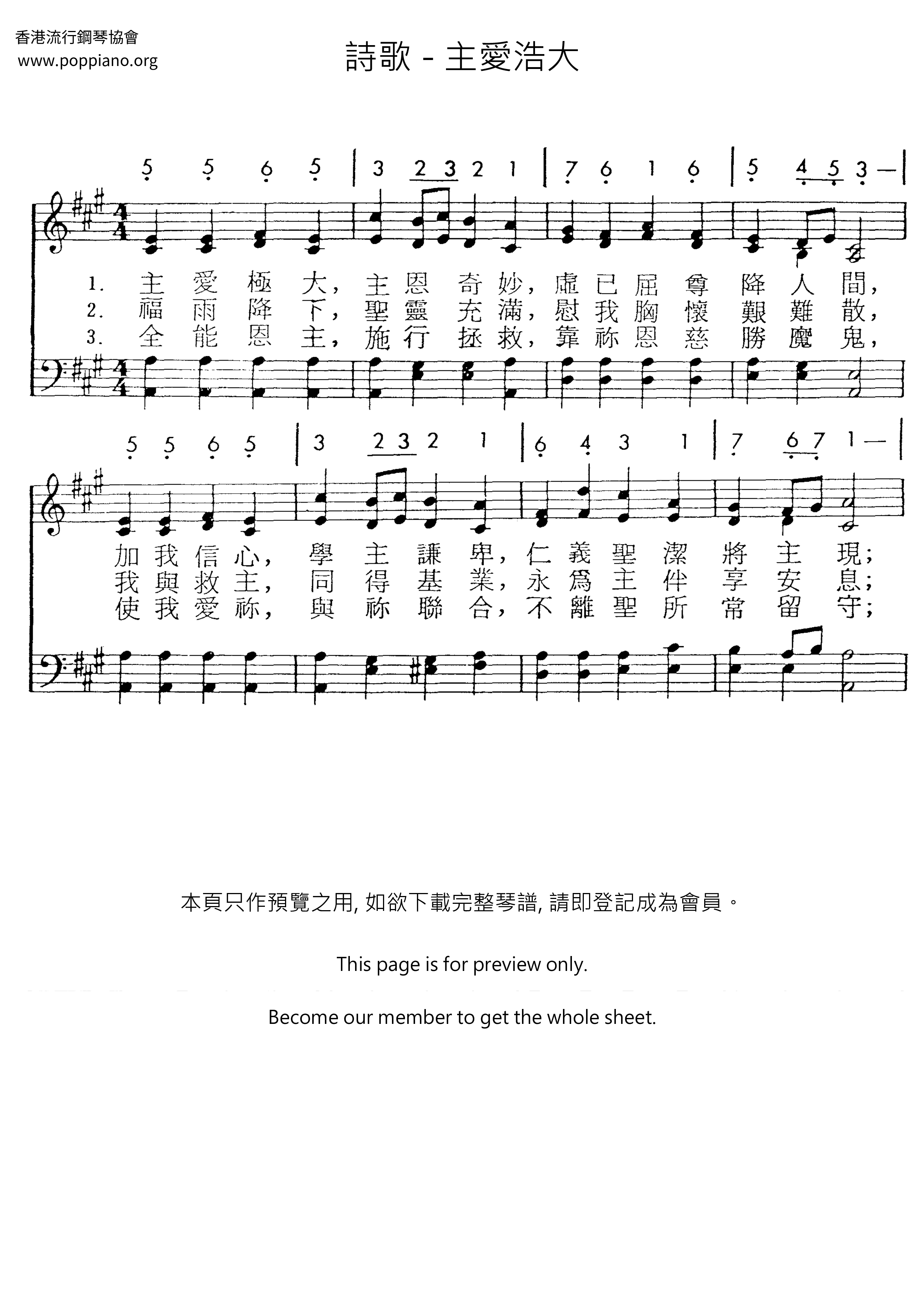 Lord Loves Vast Score