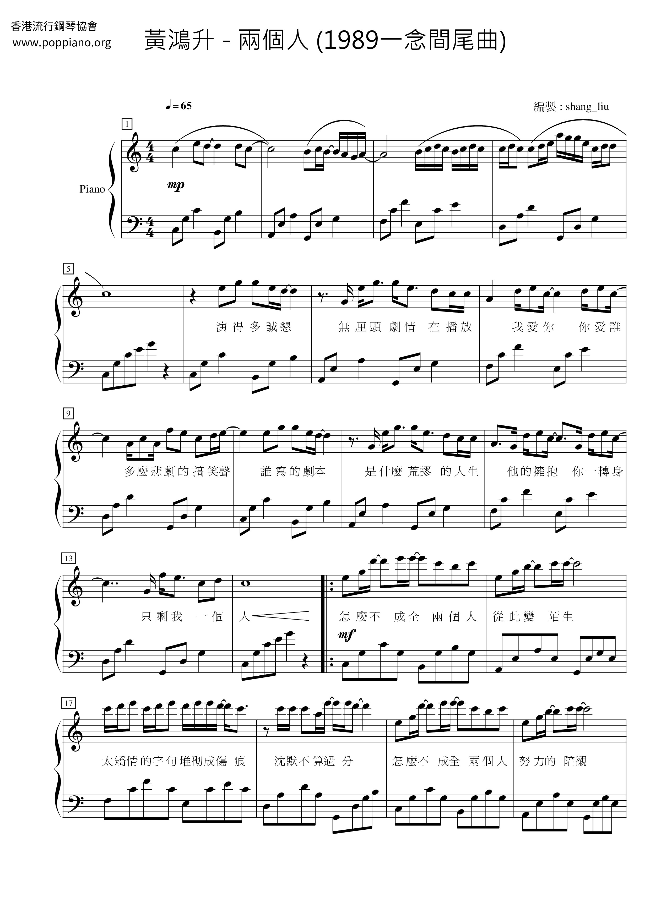 Two People (1989 Yinianjianqu) Score