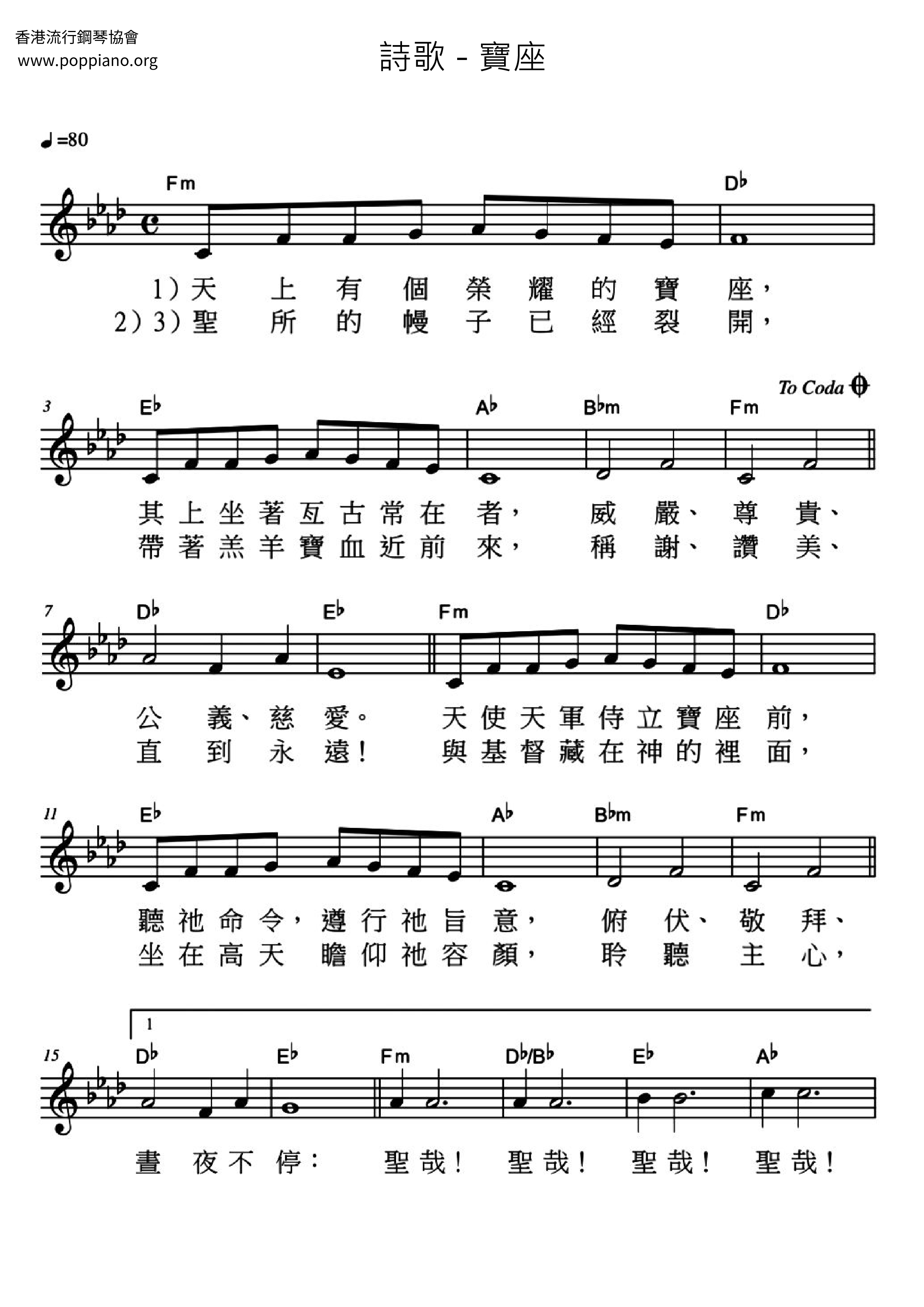 Throne Score
