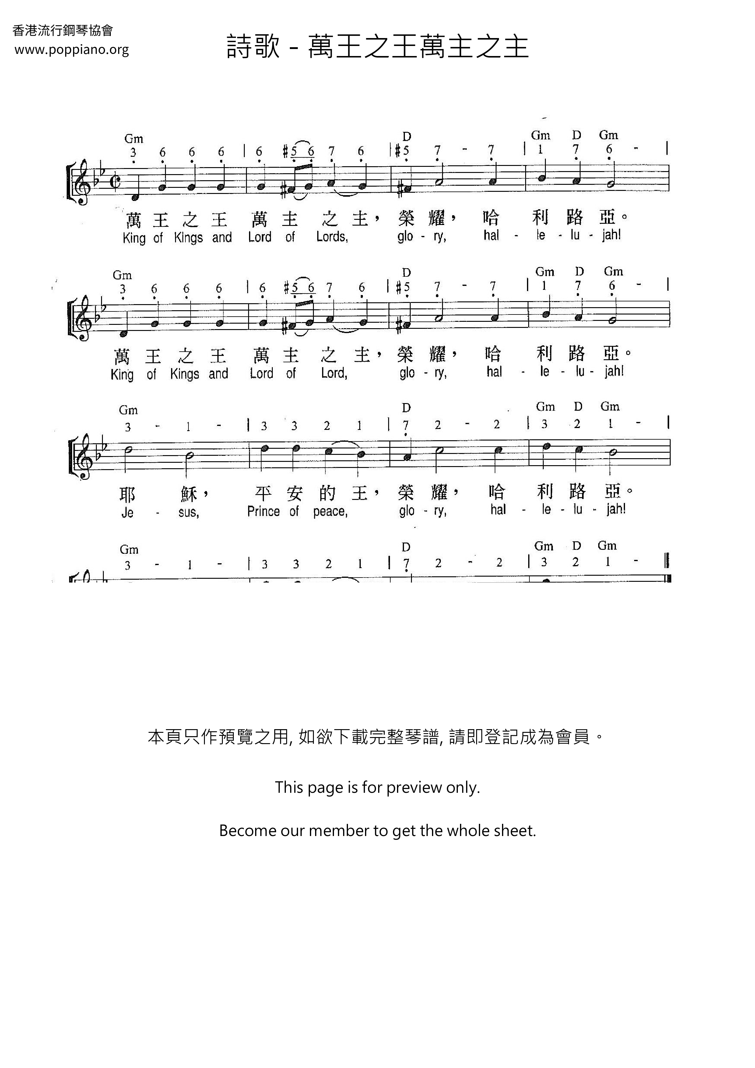 King Of Kings And Lord Of Lords Score