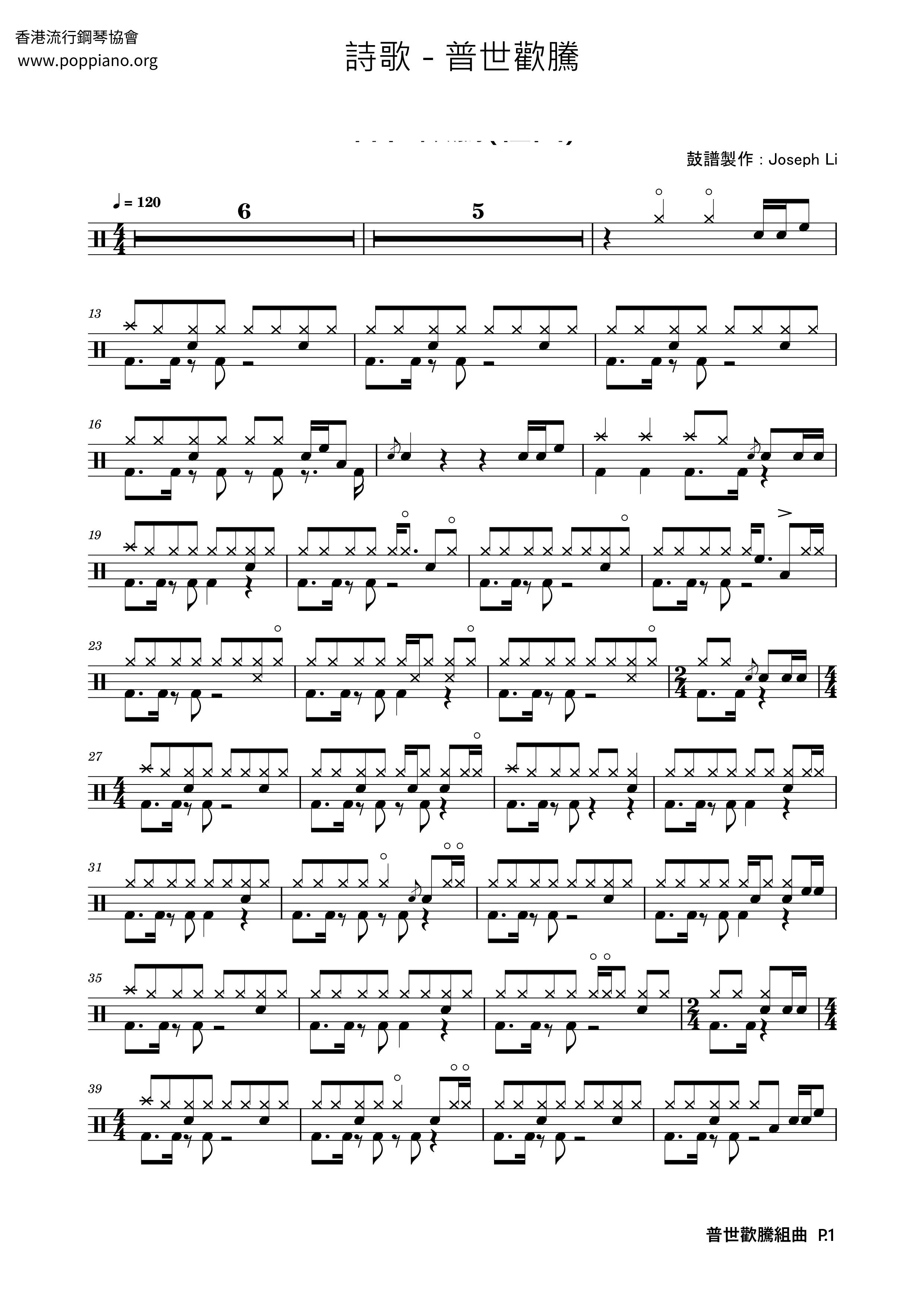 Joy To The World Score