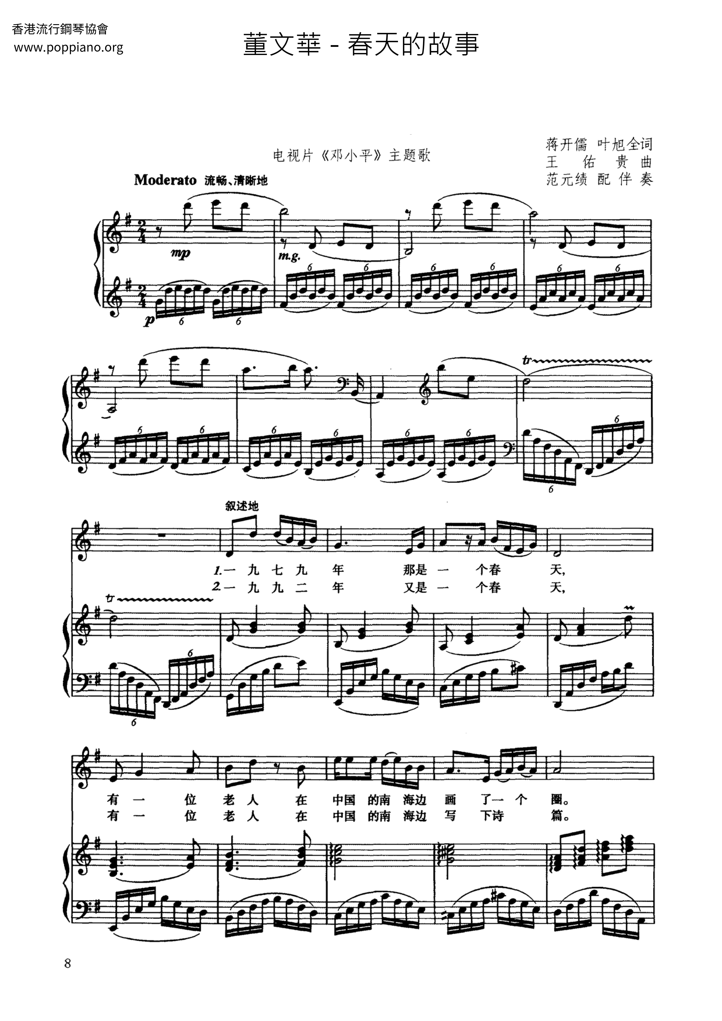 The Story Of Spring Score