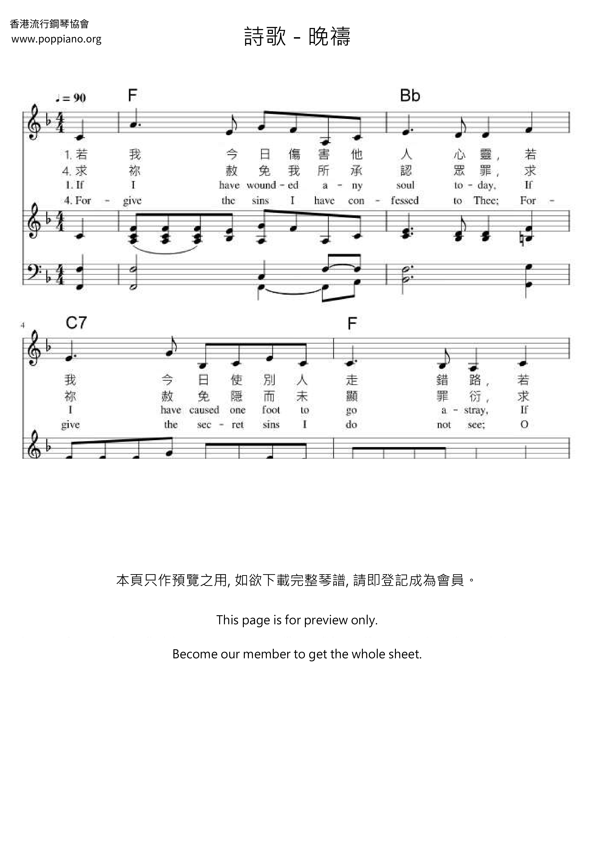 Evening Prayer Score