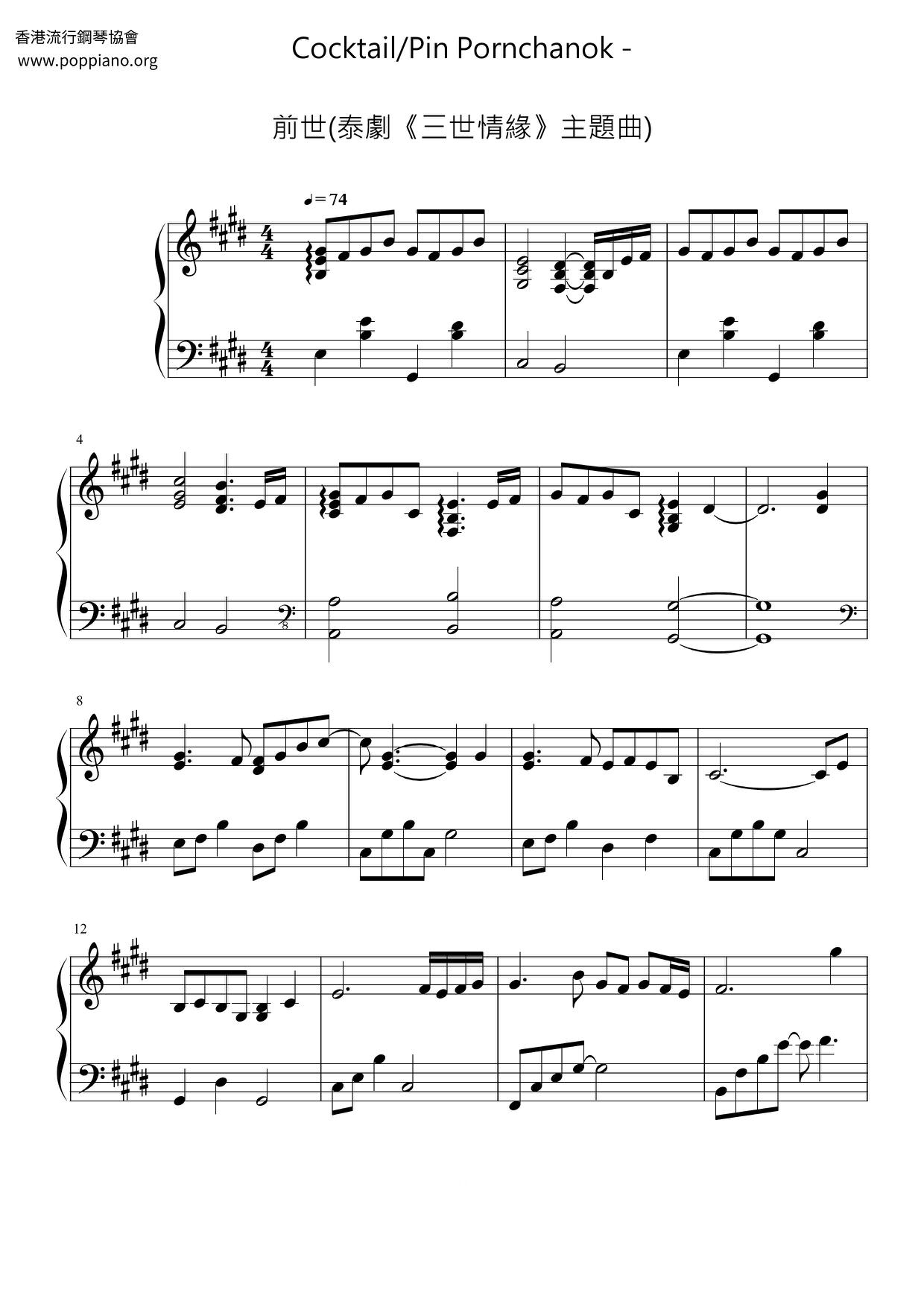 Past Life (Theme Song Of Thai TV Drama "Three Worlds Of Love") Score