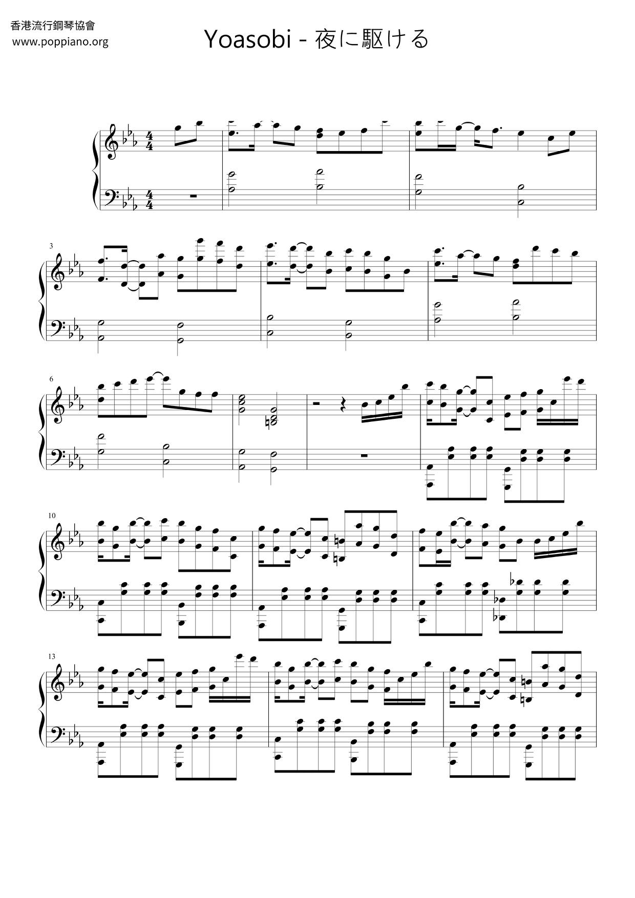 Racing Into The Night Score