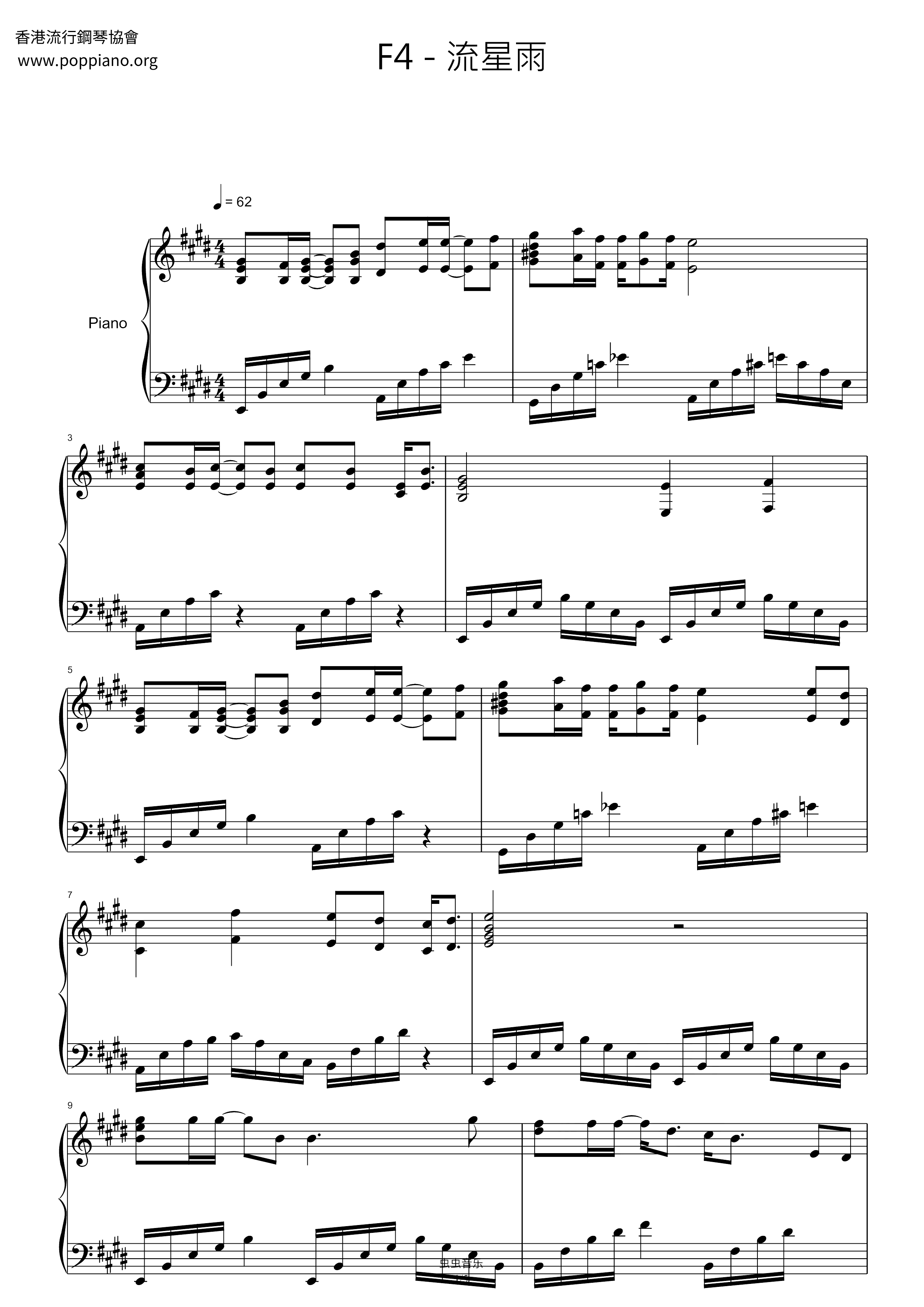 F4Meteor Shower Sheet Music pdf, Gaining Through Losing 楽譜 Free Score Download ★