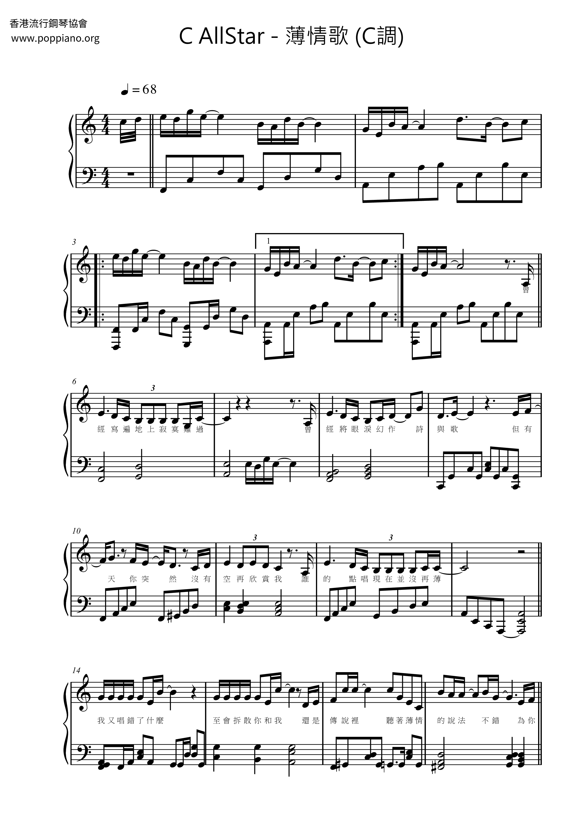 Bo Qing Ge Score