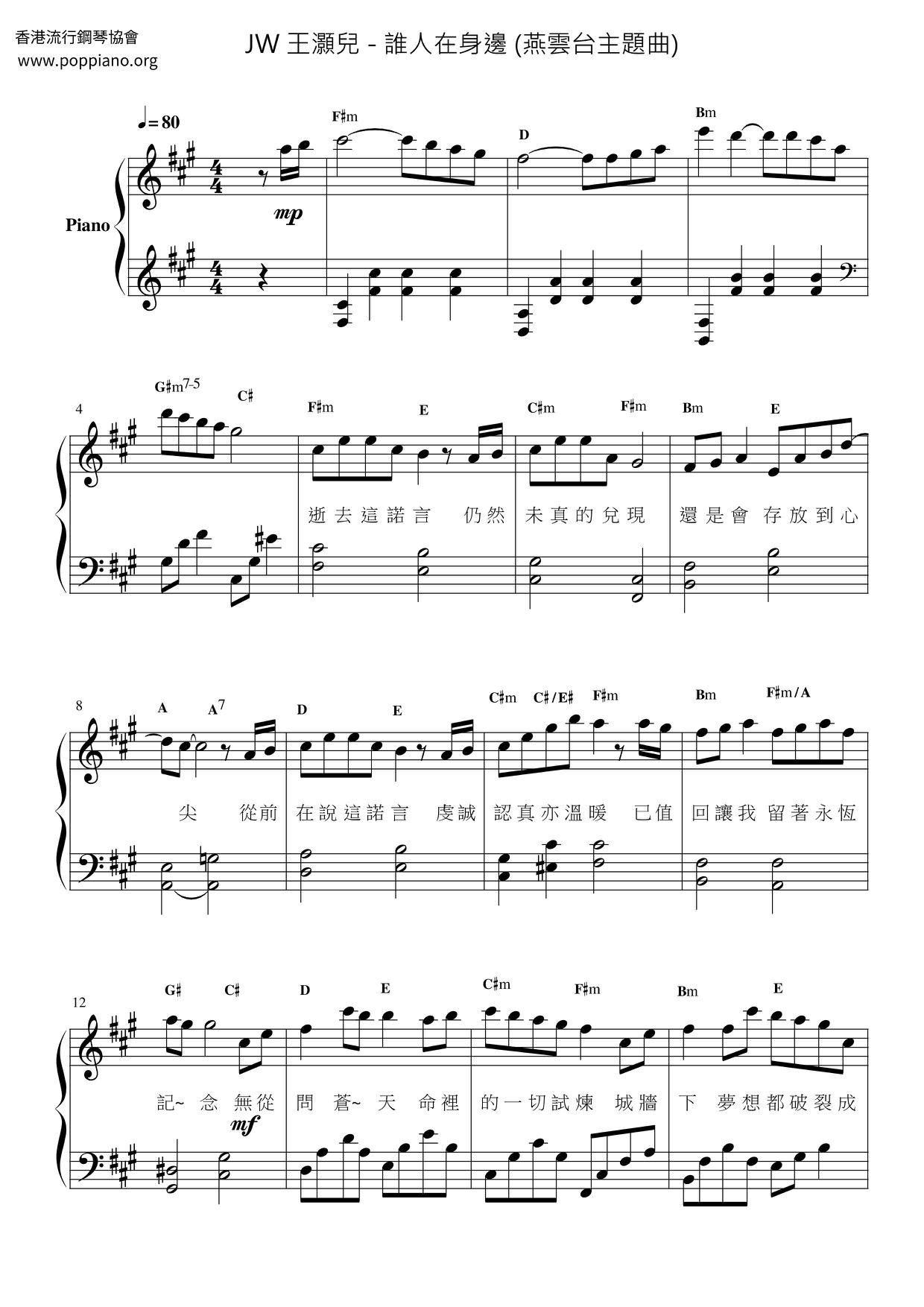 Who Is By My Side (Yanyuntai Theme Song) Score