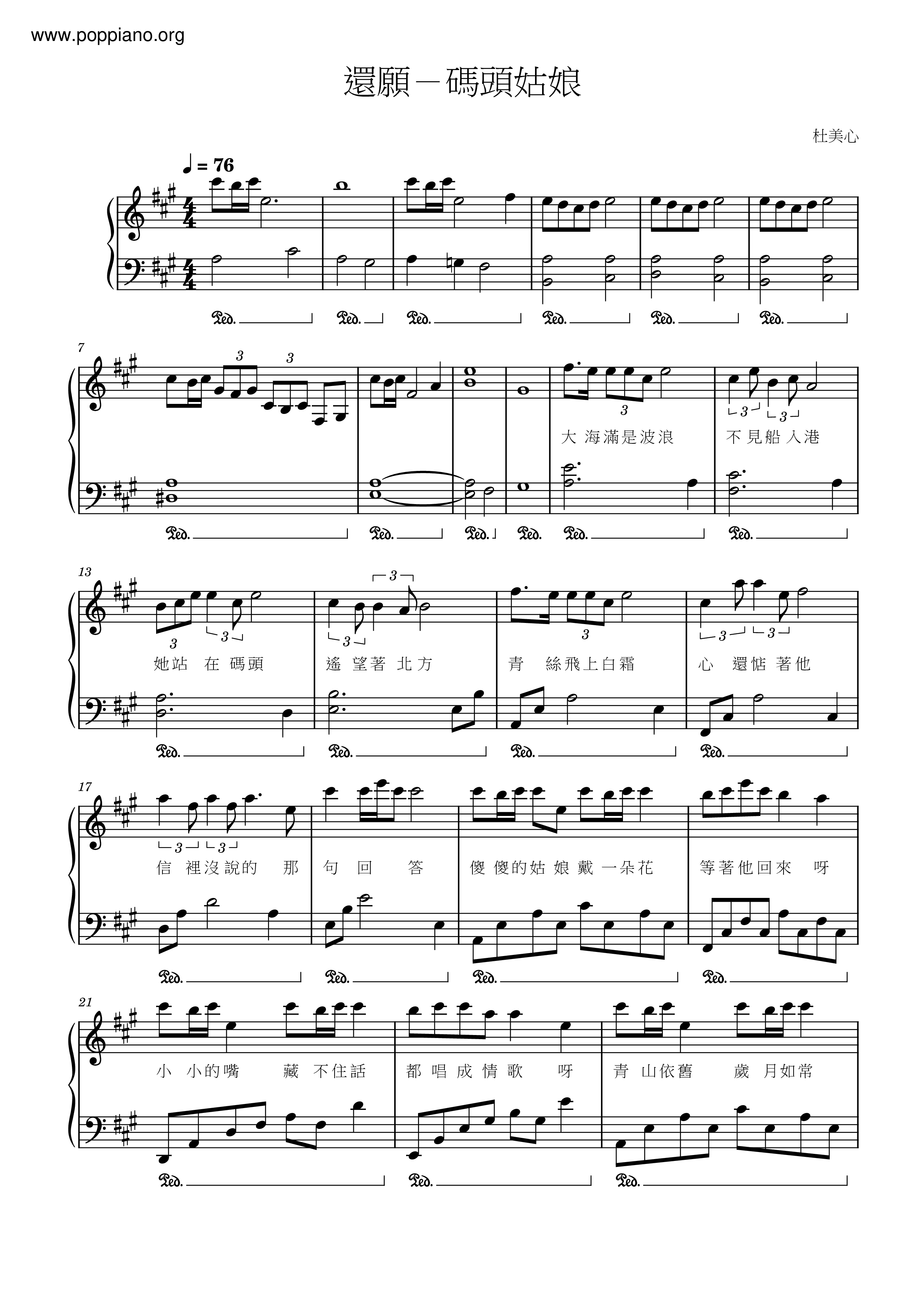 Vows - Dock Girl Score