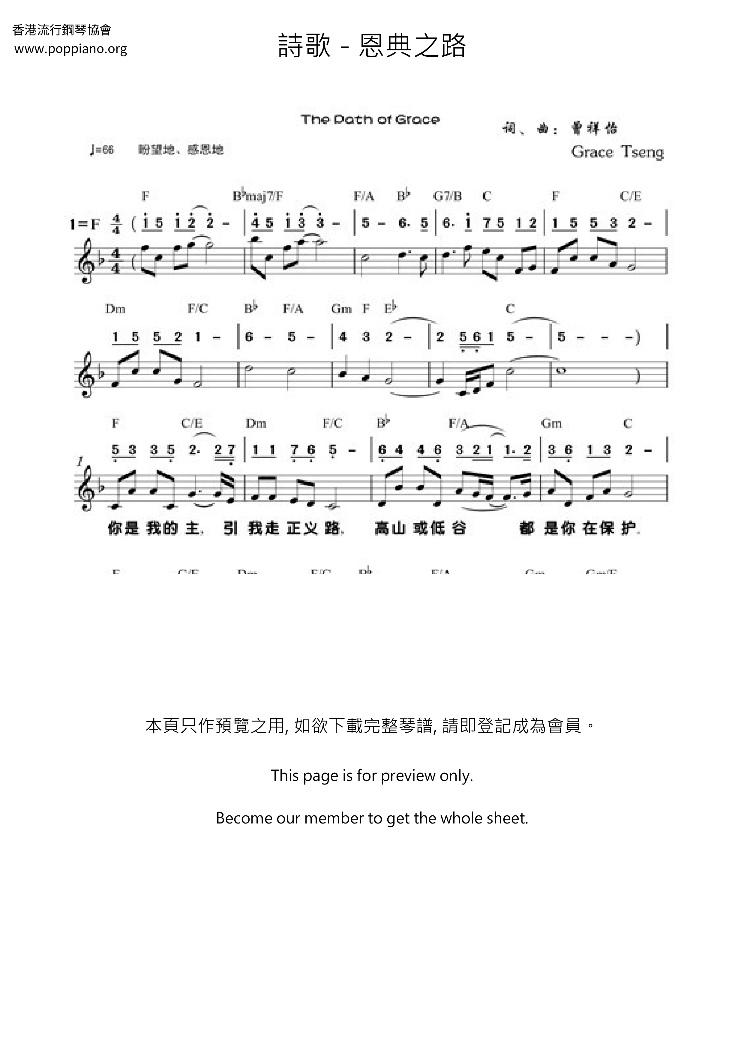 Path Of Grace Score