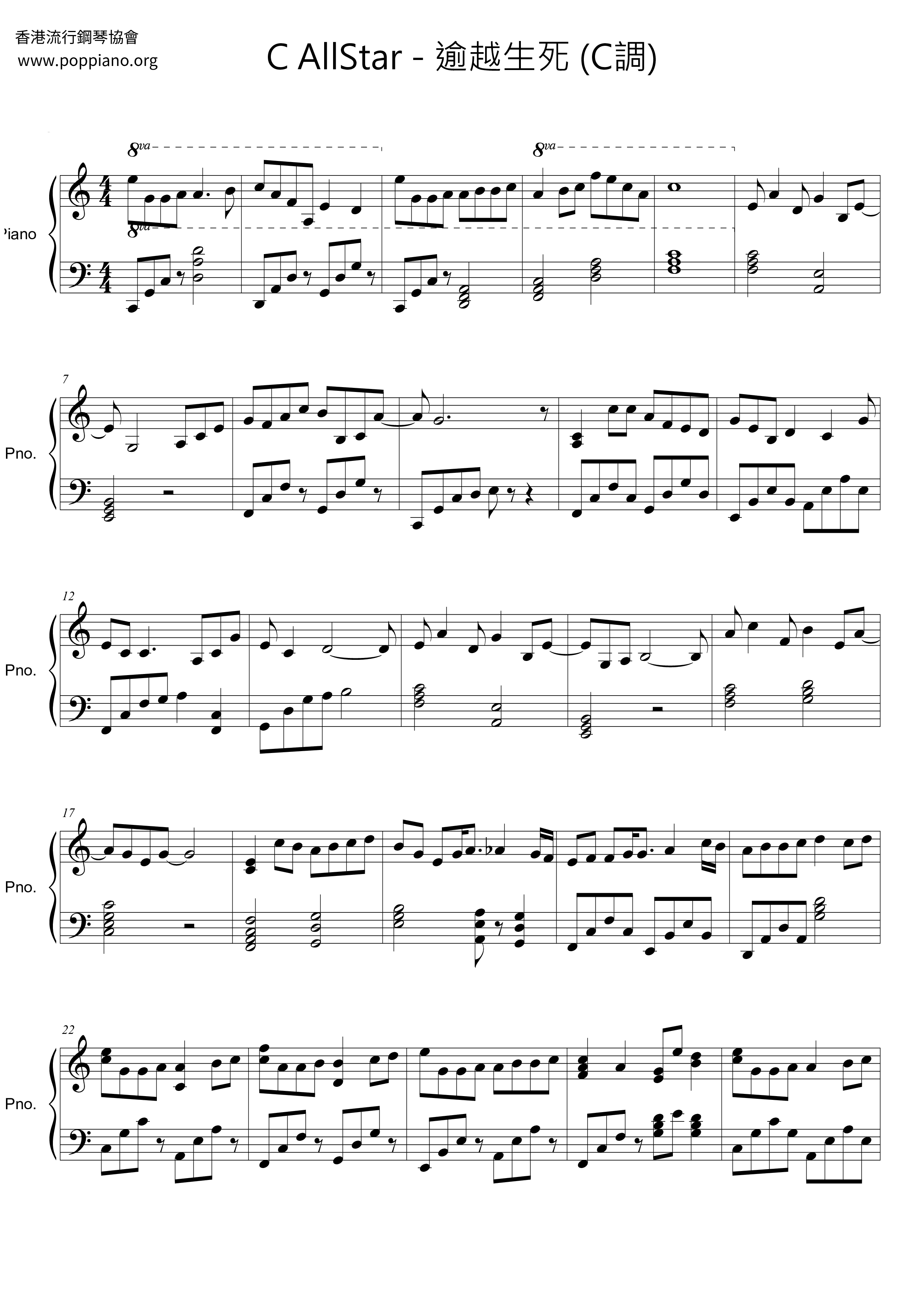Beyond Life And Death Score