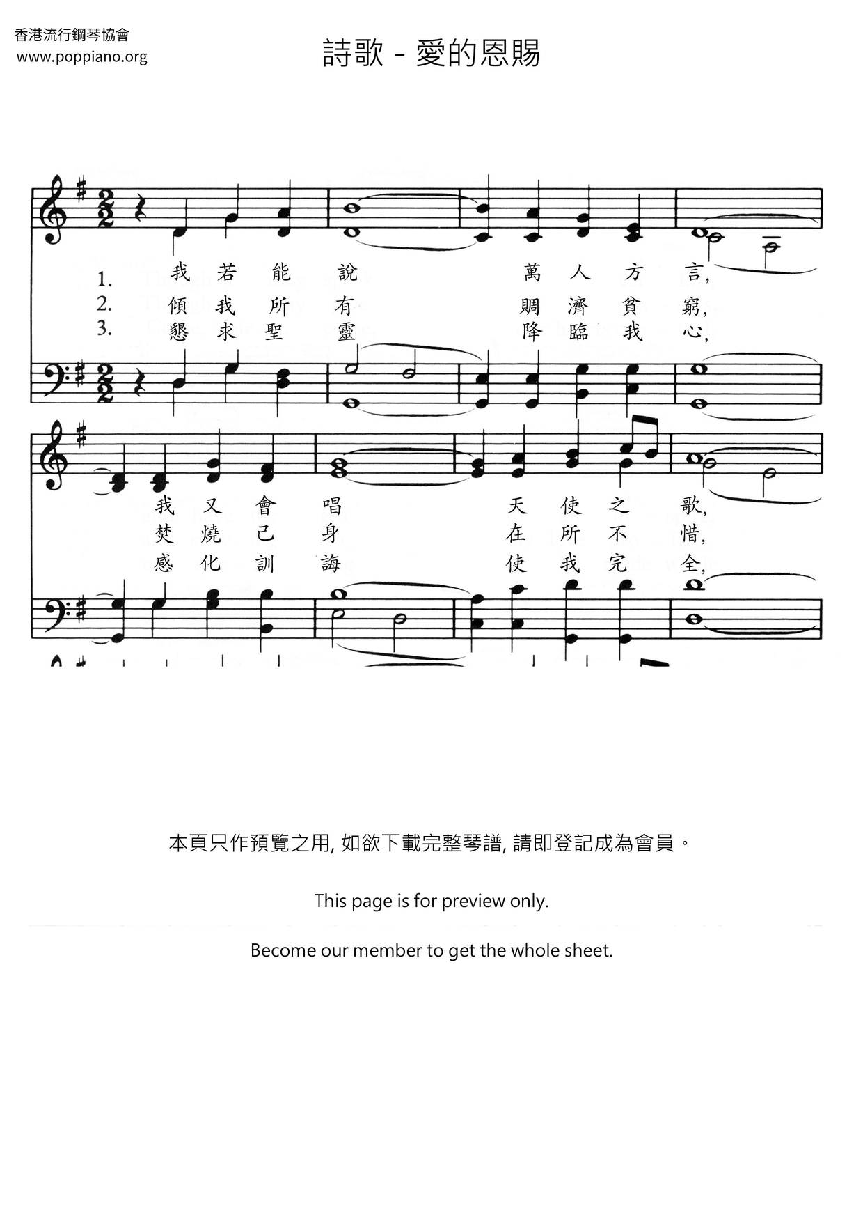 Gift Of Love Score