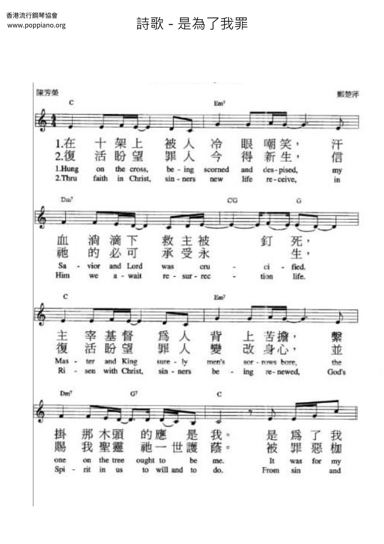 It’s For Me Sin Score