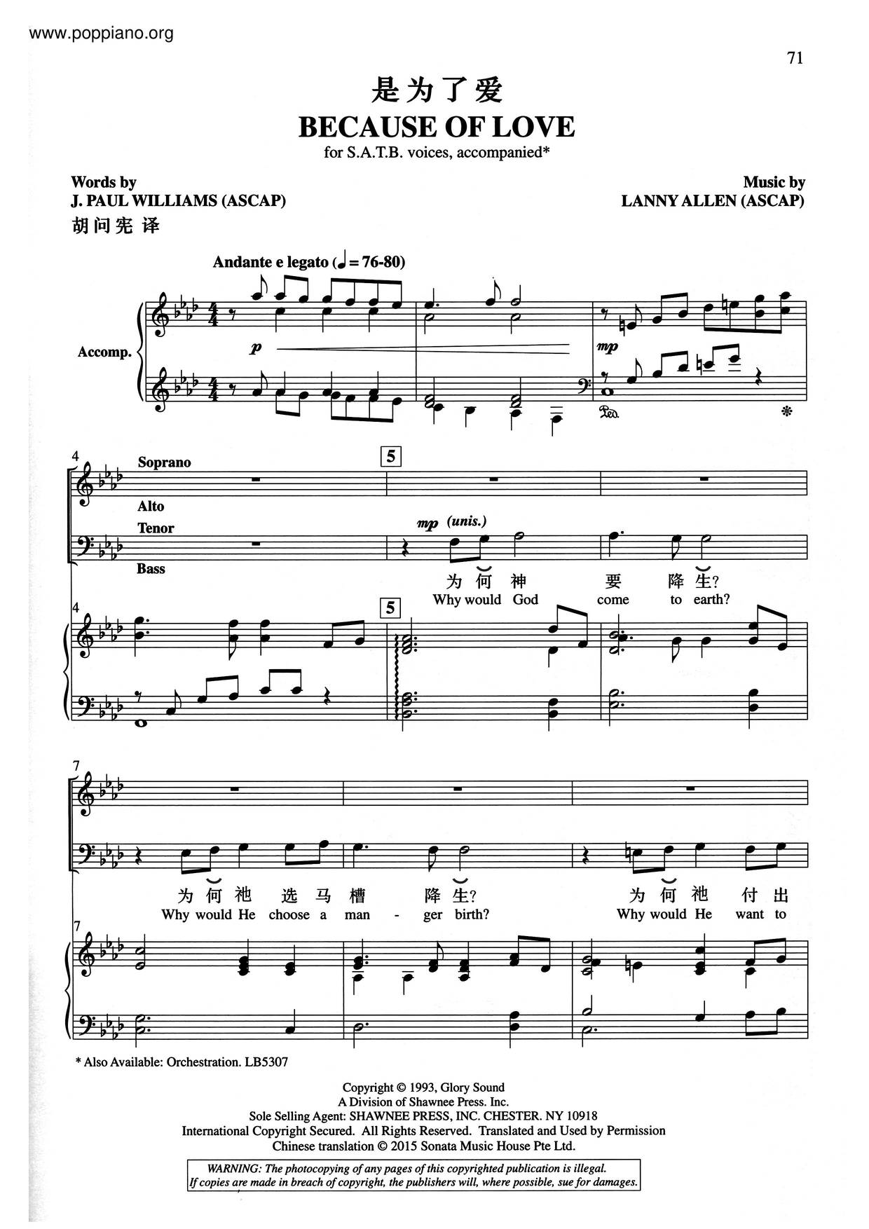 Ryoai Kosei Score