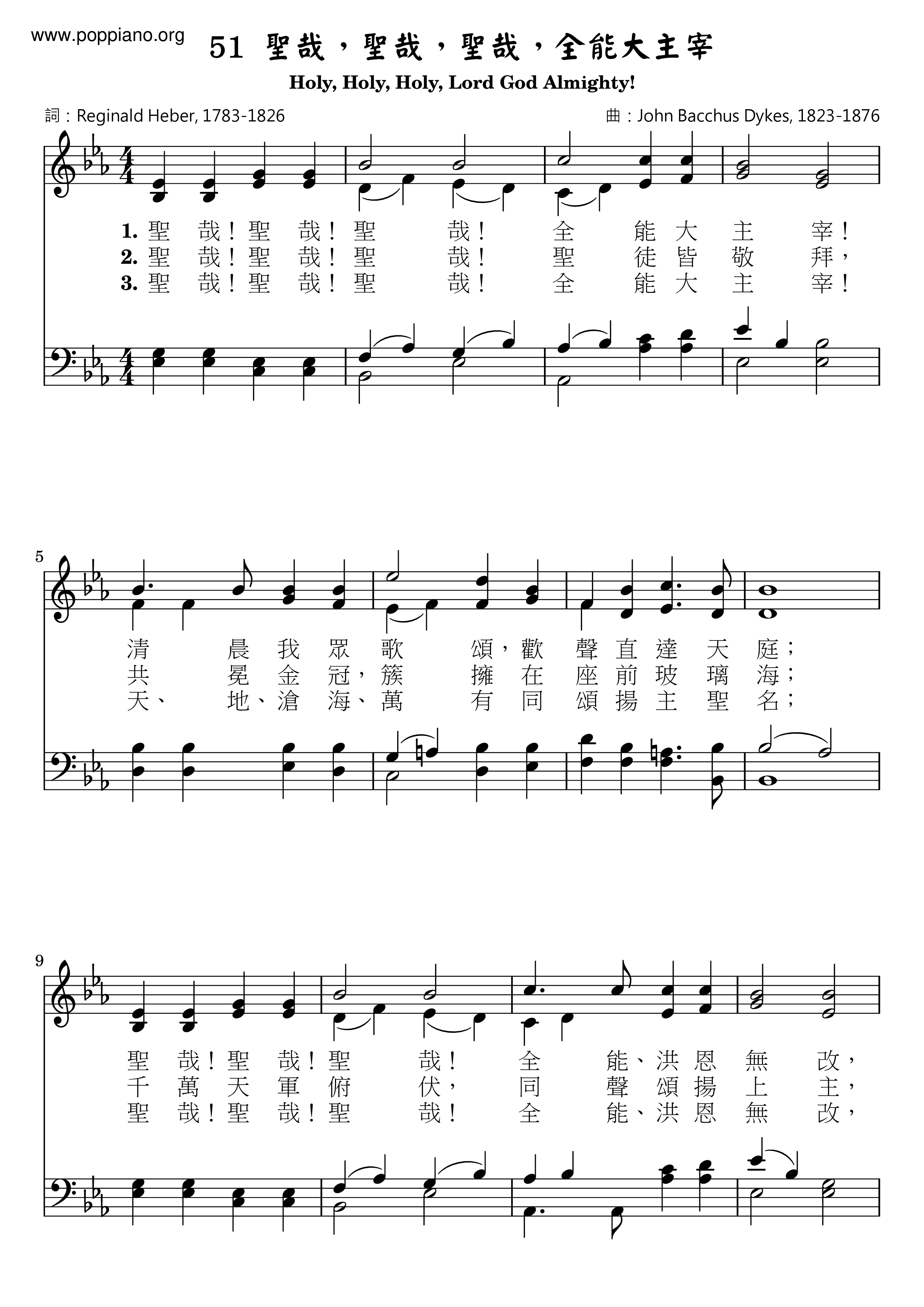 Holy, Holy, Holy, Almighty Lord Score