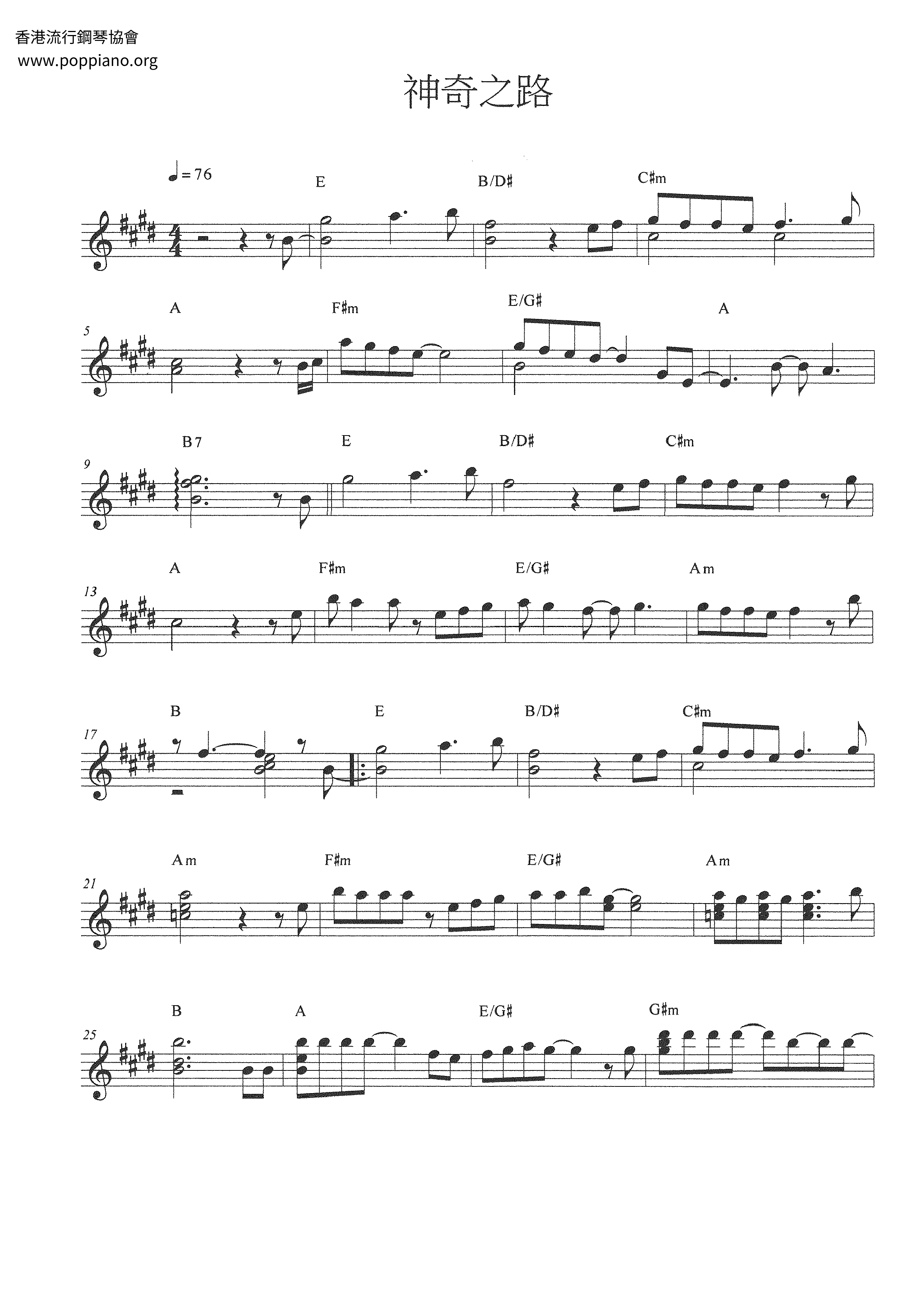 Fantastic Road (Mom's Wonder Boy Movie Theme Song) Score