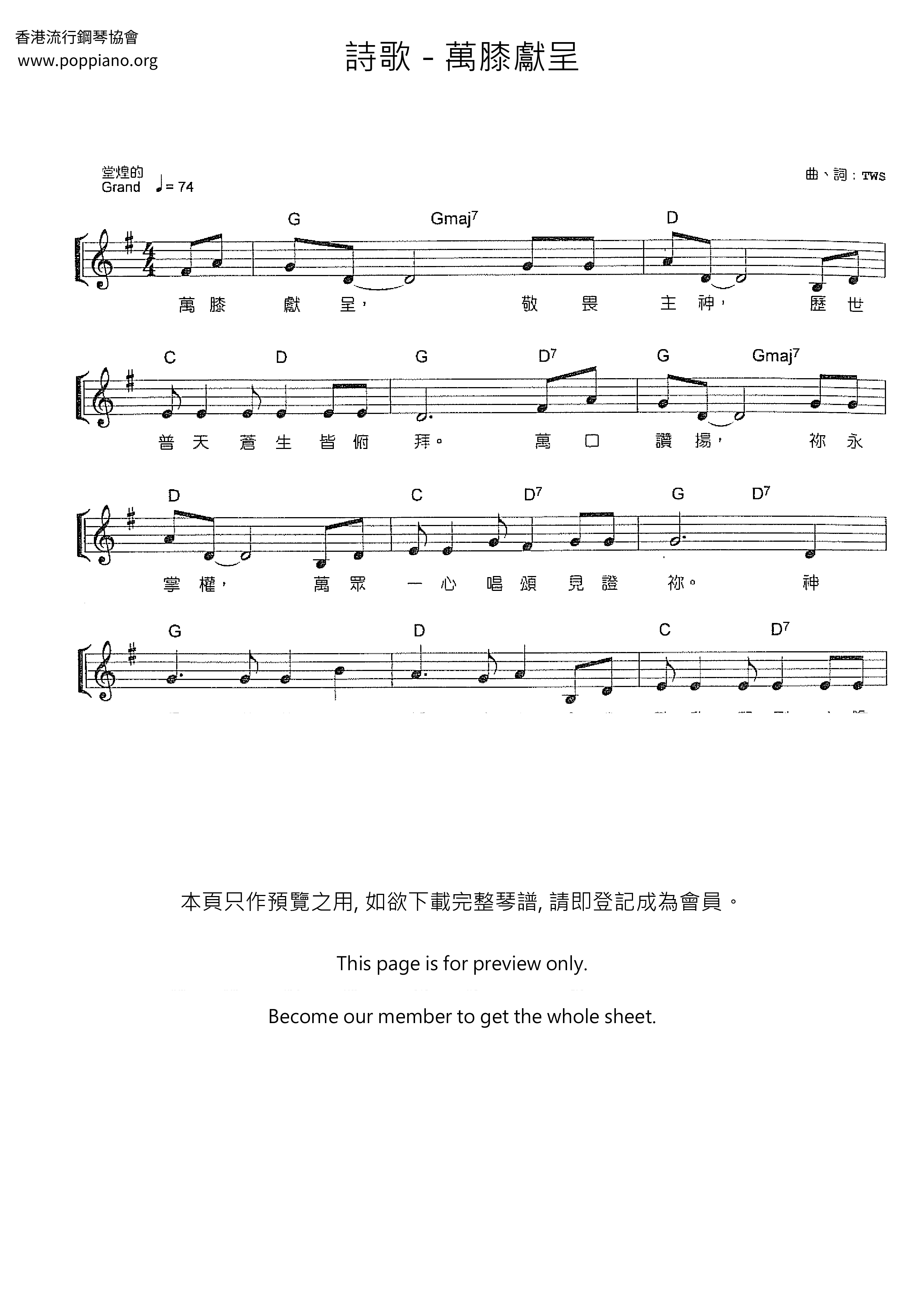 万貓裝見 Score