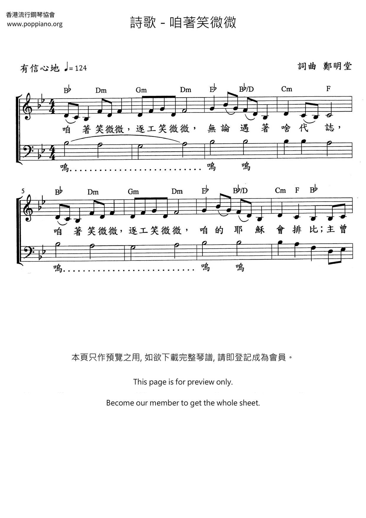 Ano Yume Omi Score