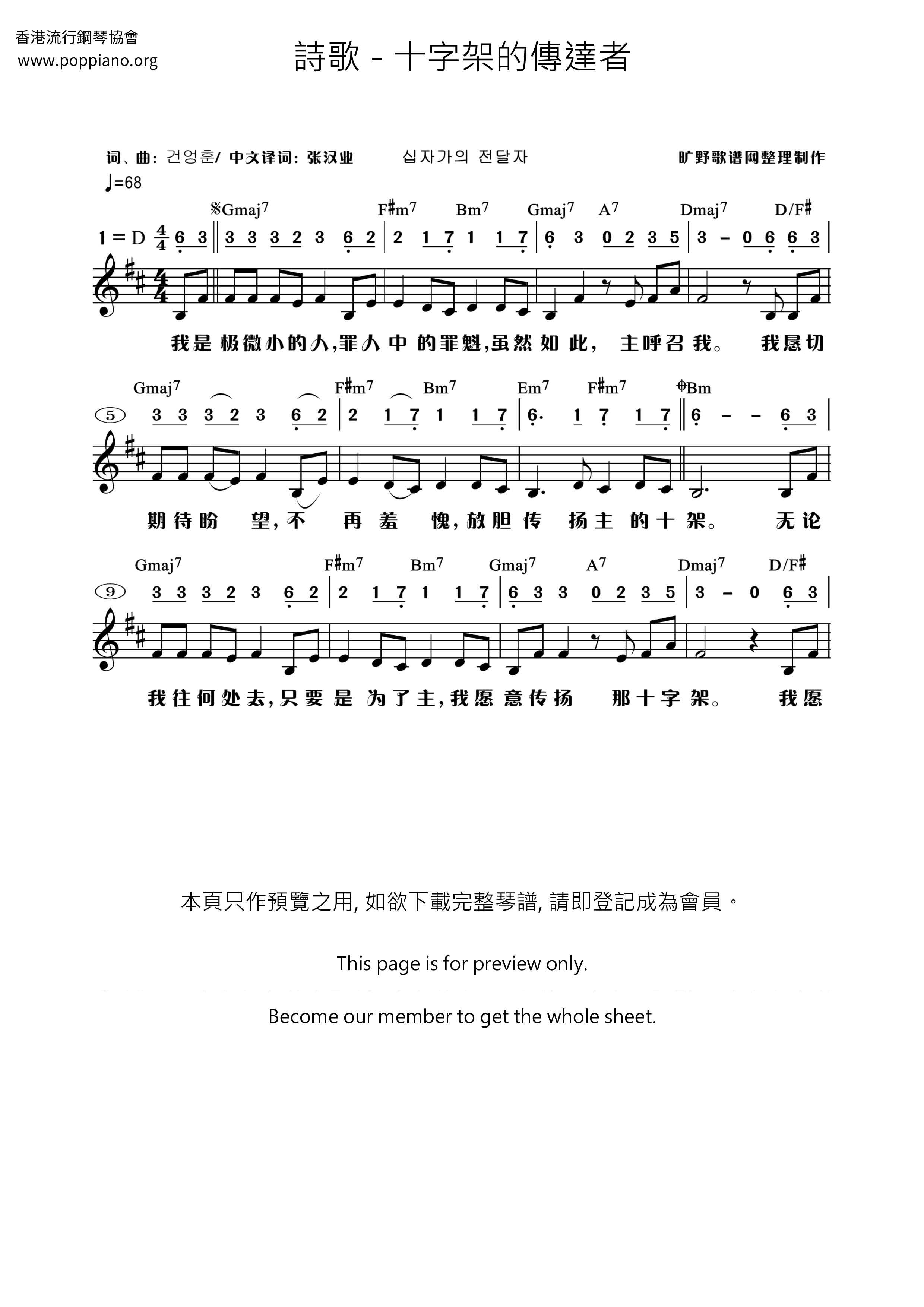 The Communicator Of The Cross Score