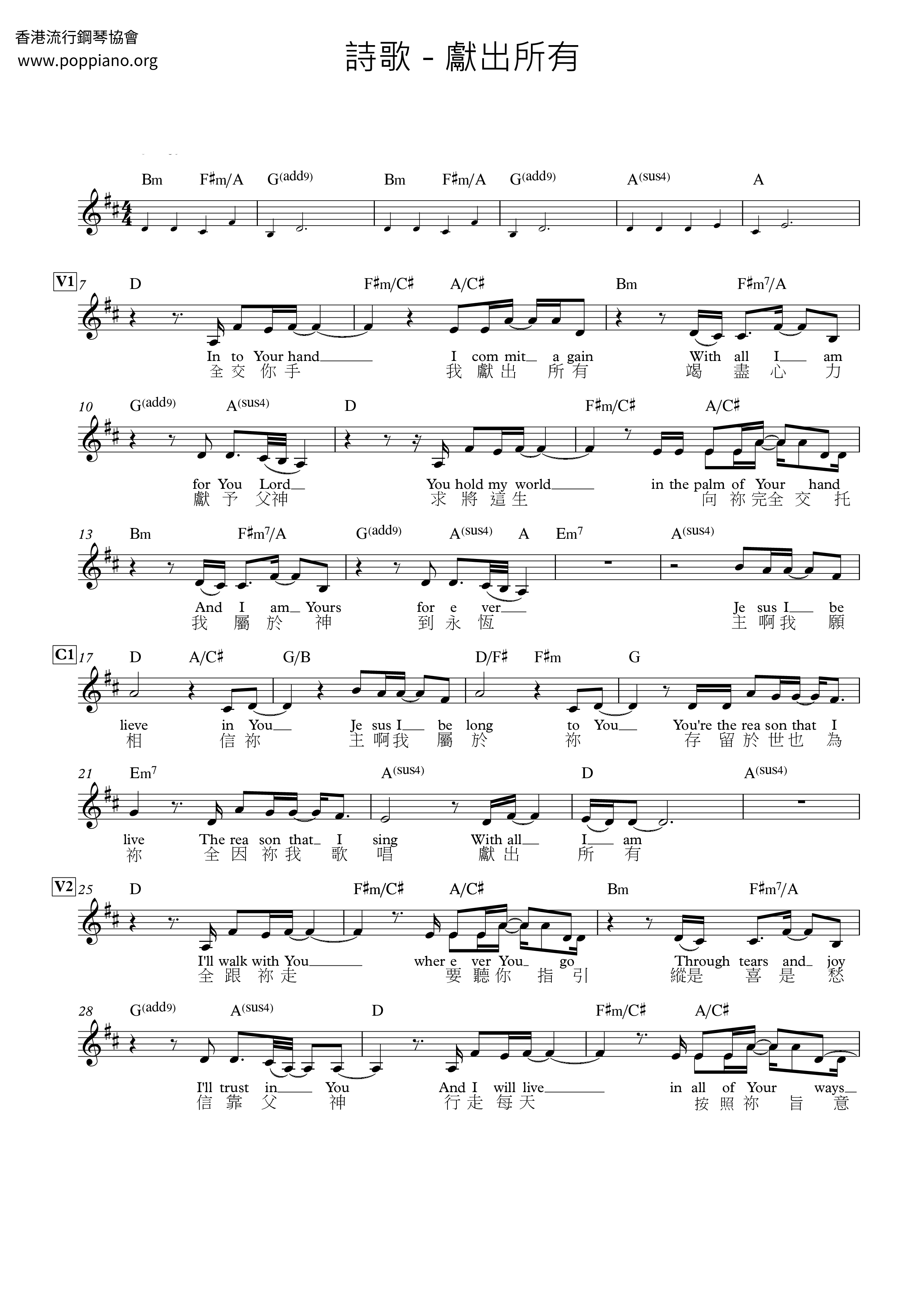 Give All Score
