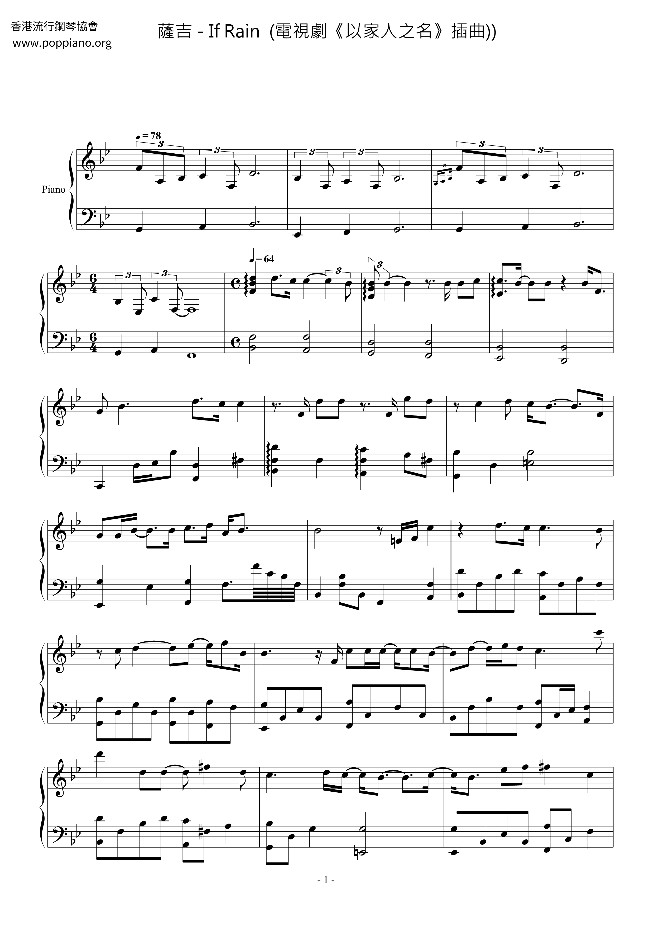 If Rain  (電視劇《以家人之名》插曲)) Score