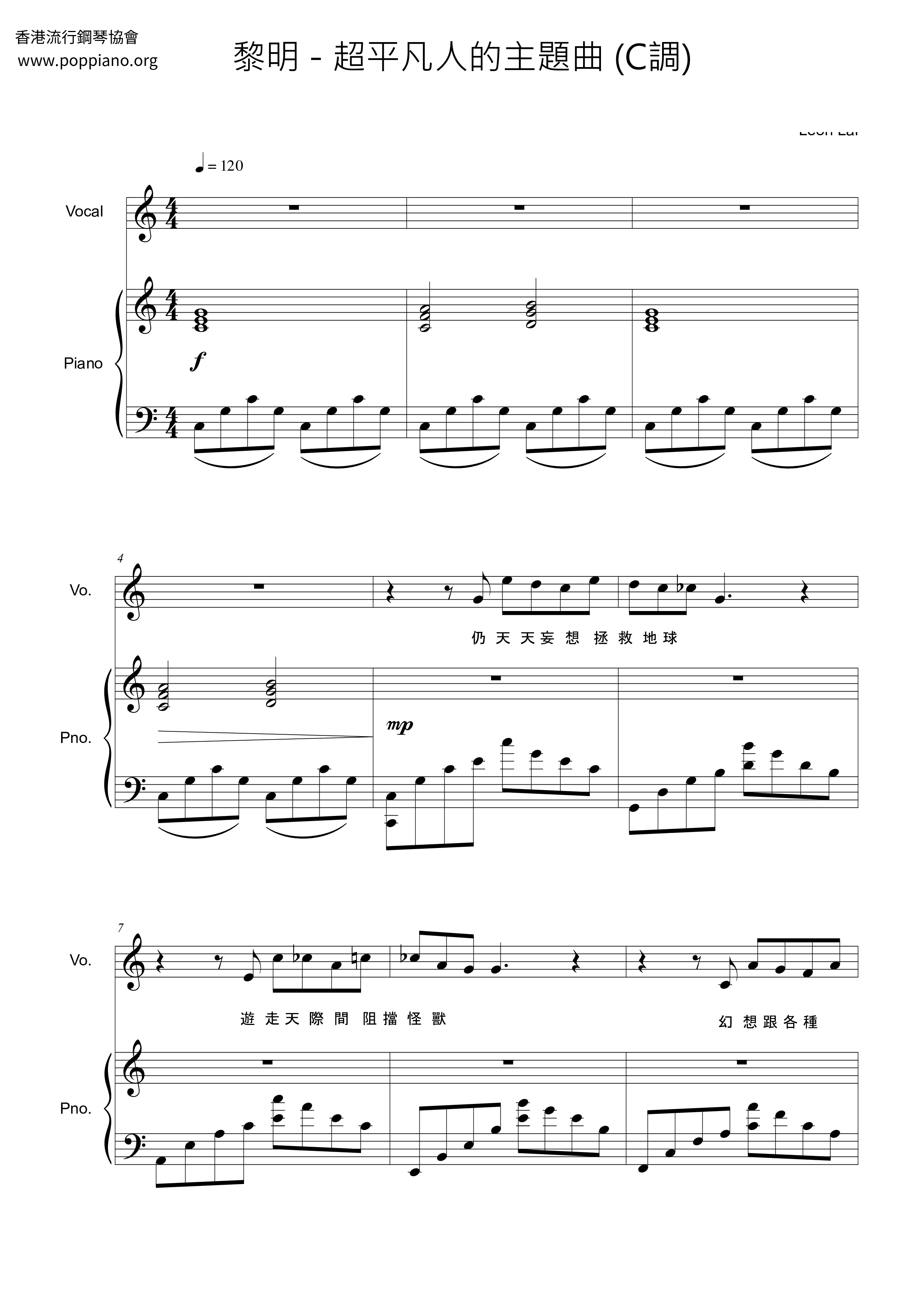 The Theme Song Of Super Ordinary People Score
