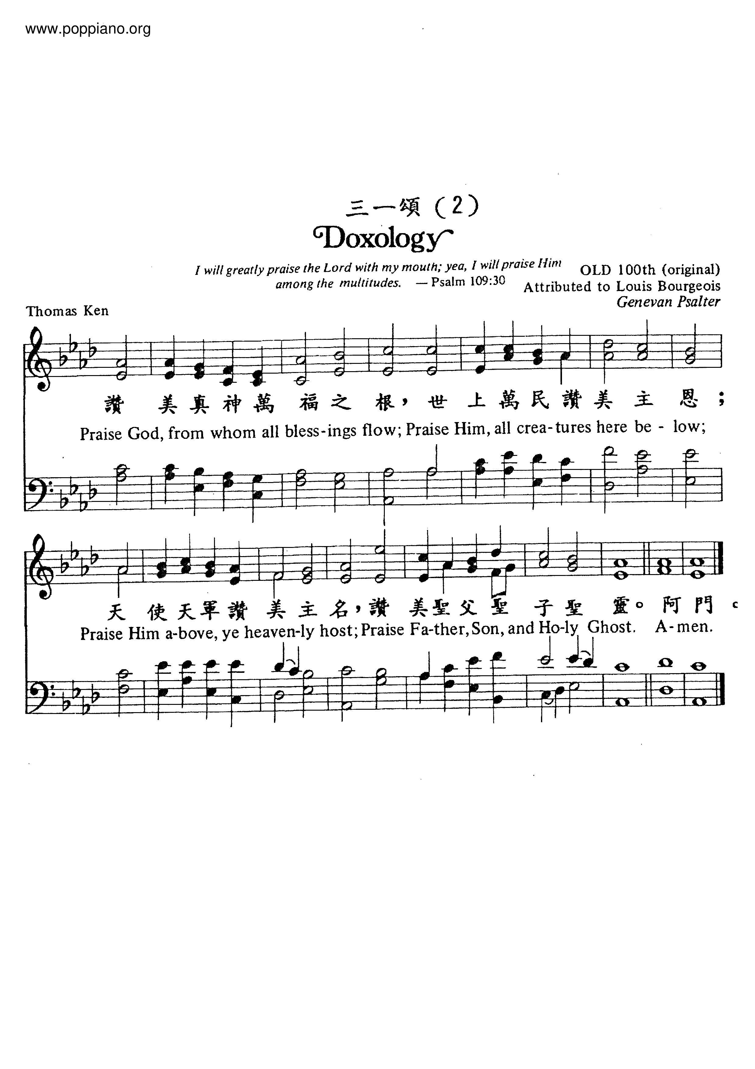 Ode To The Trinity Score