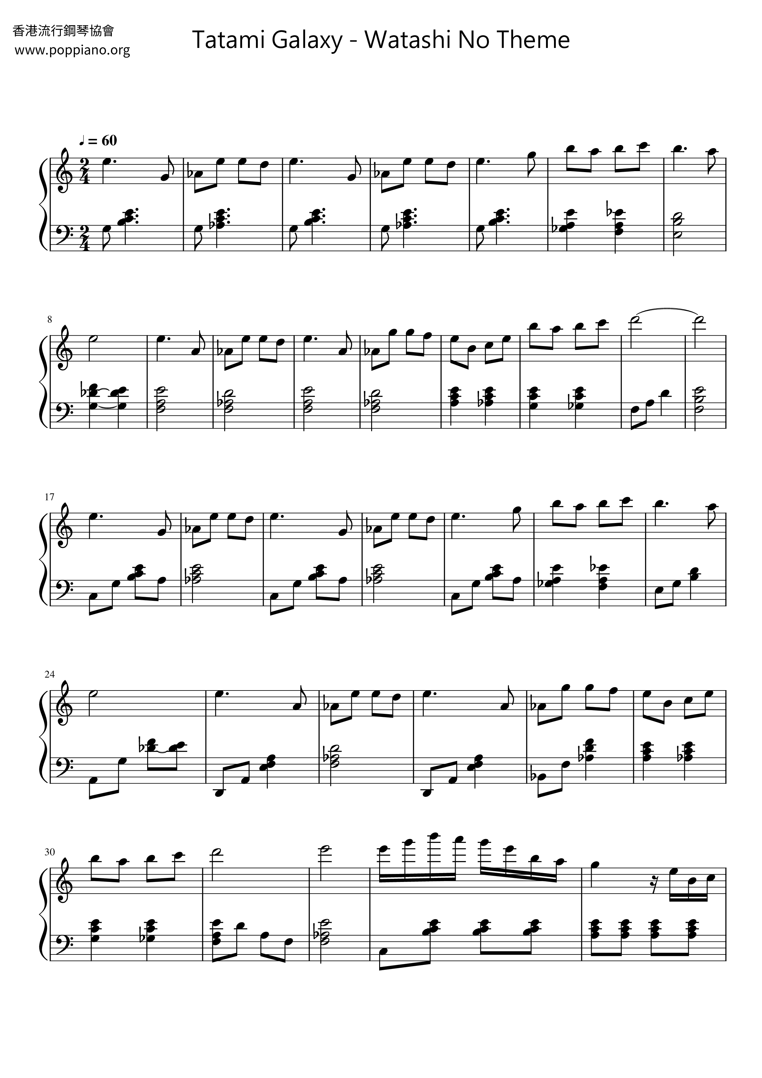 Watashi No Theme Score