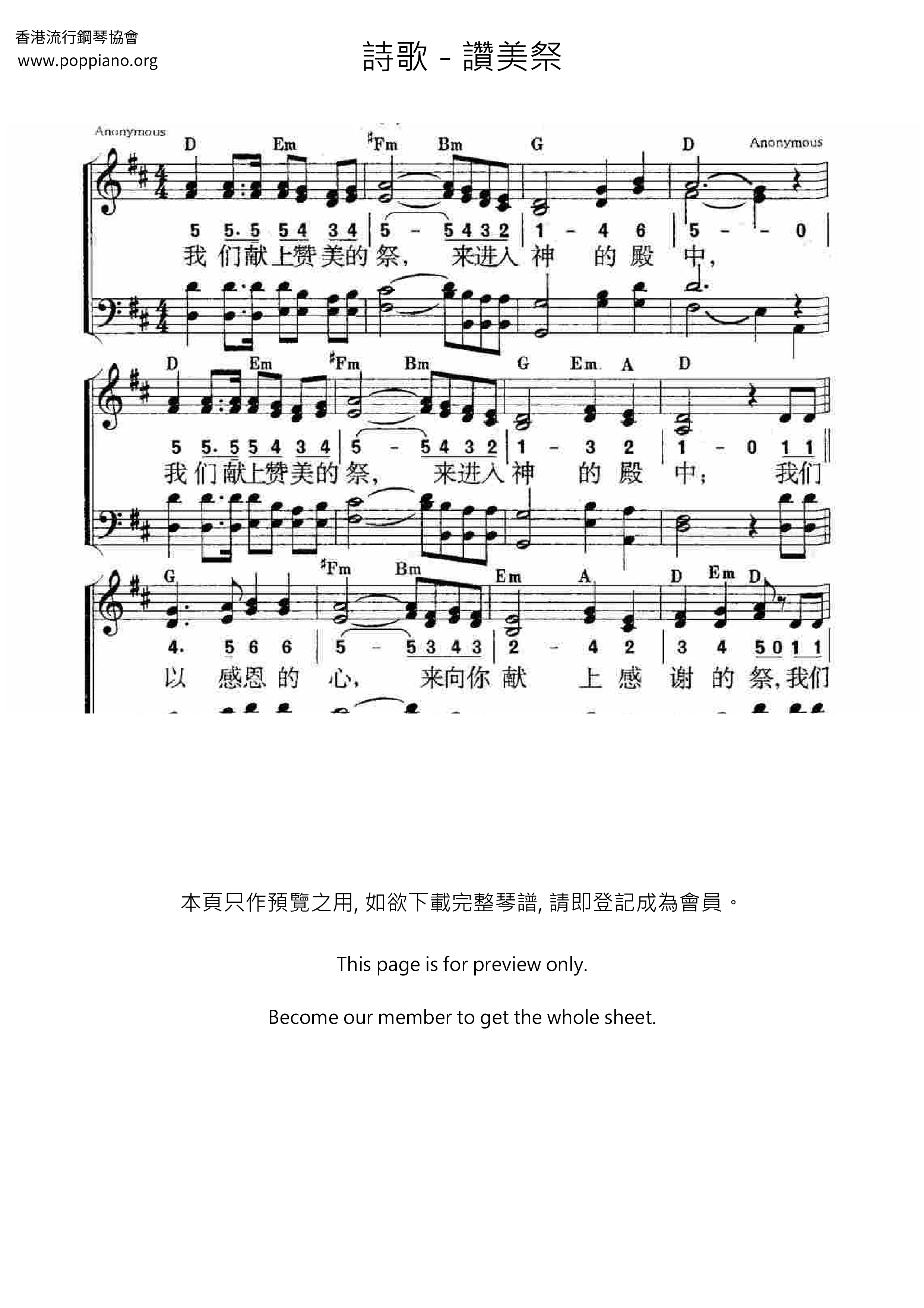 Praise Offering Score