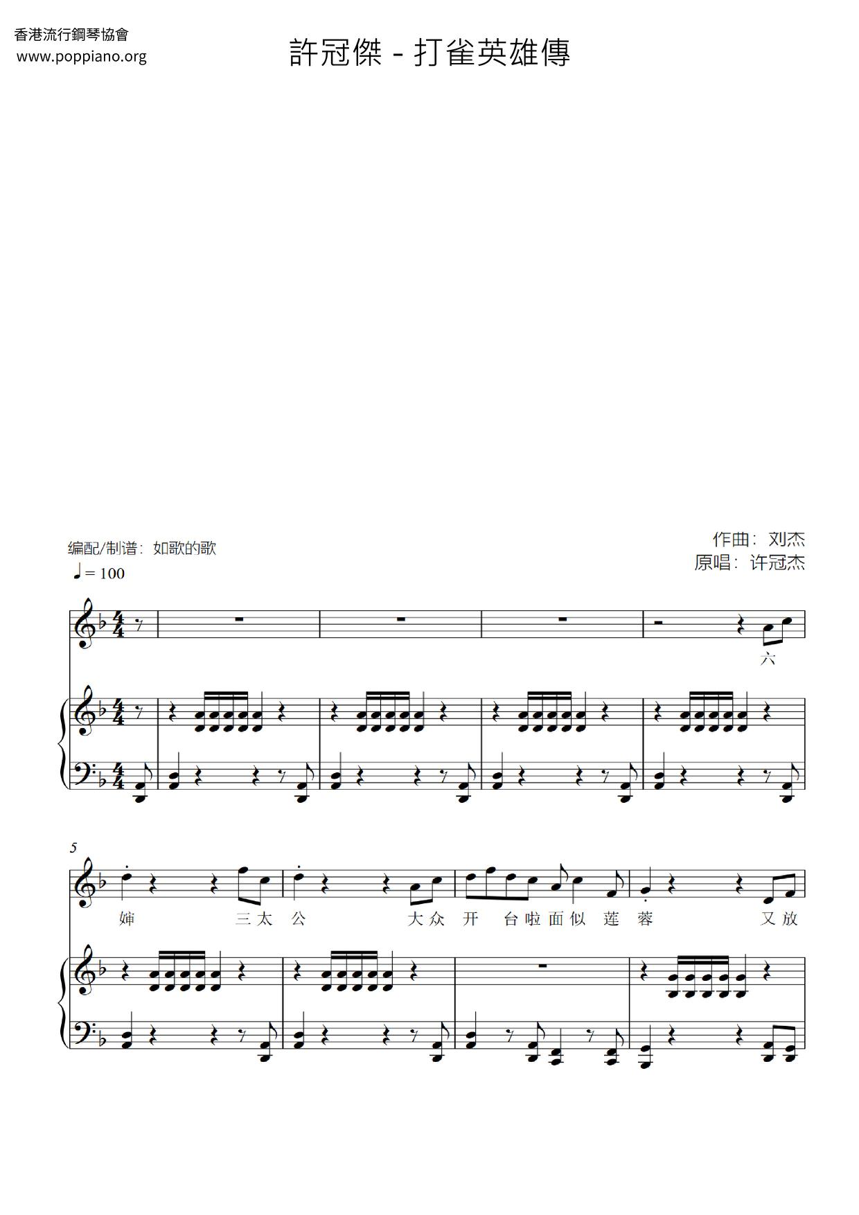 The Legend Of The Sparrow Hero Score