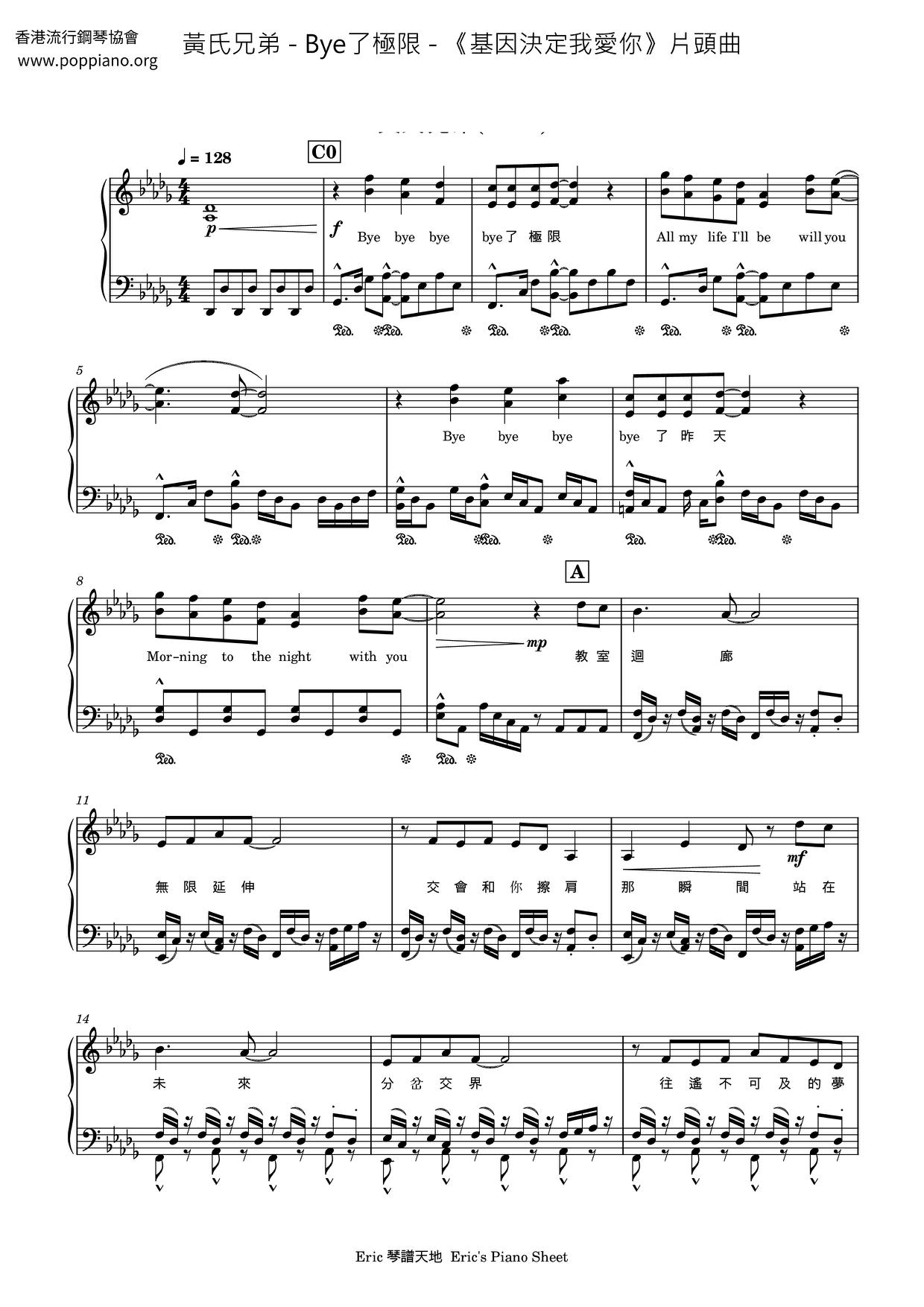 Bye了極限 - 《基因決定我愛你》片頭曲 Score