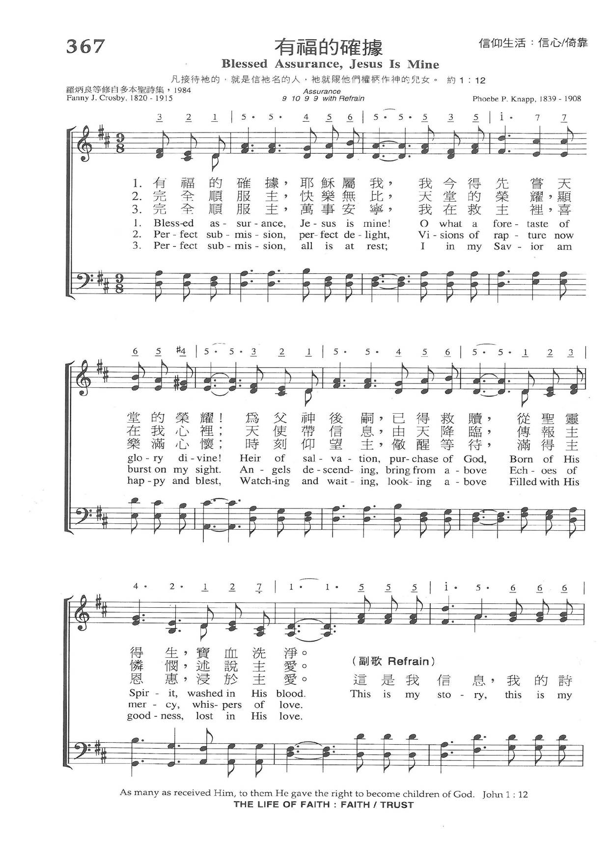 Blessed Assurance Score