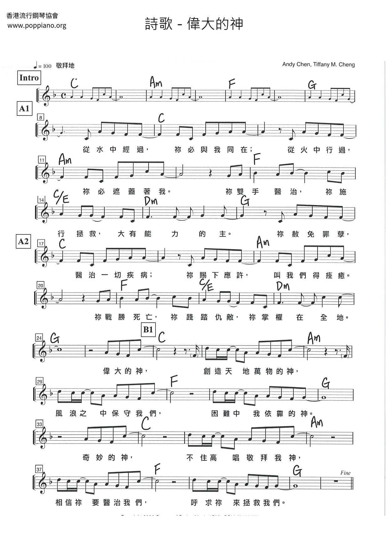 Great God Score