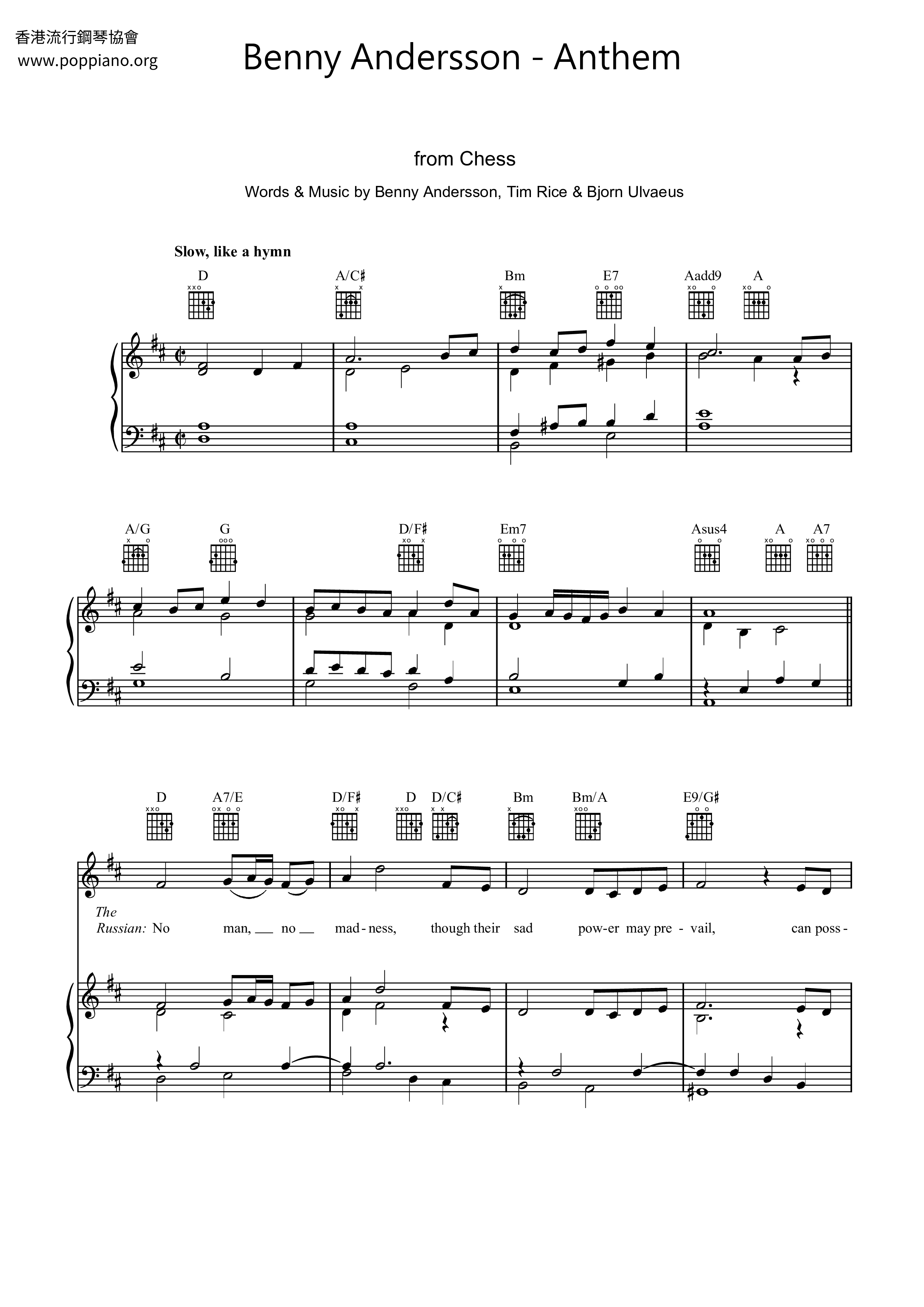 Anthem Score