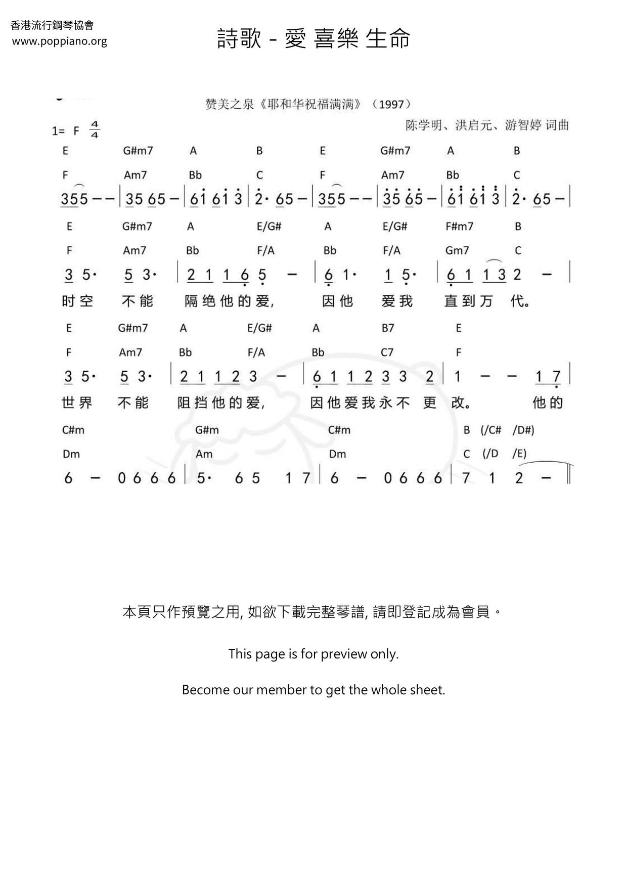 Love Joy Score