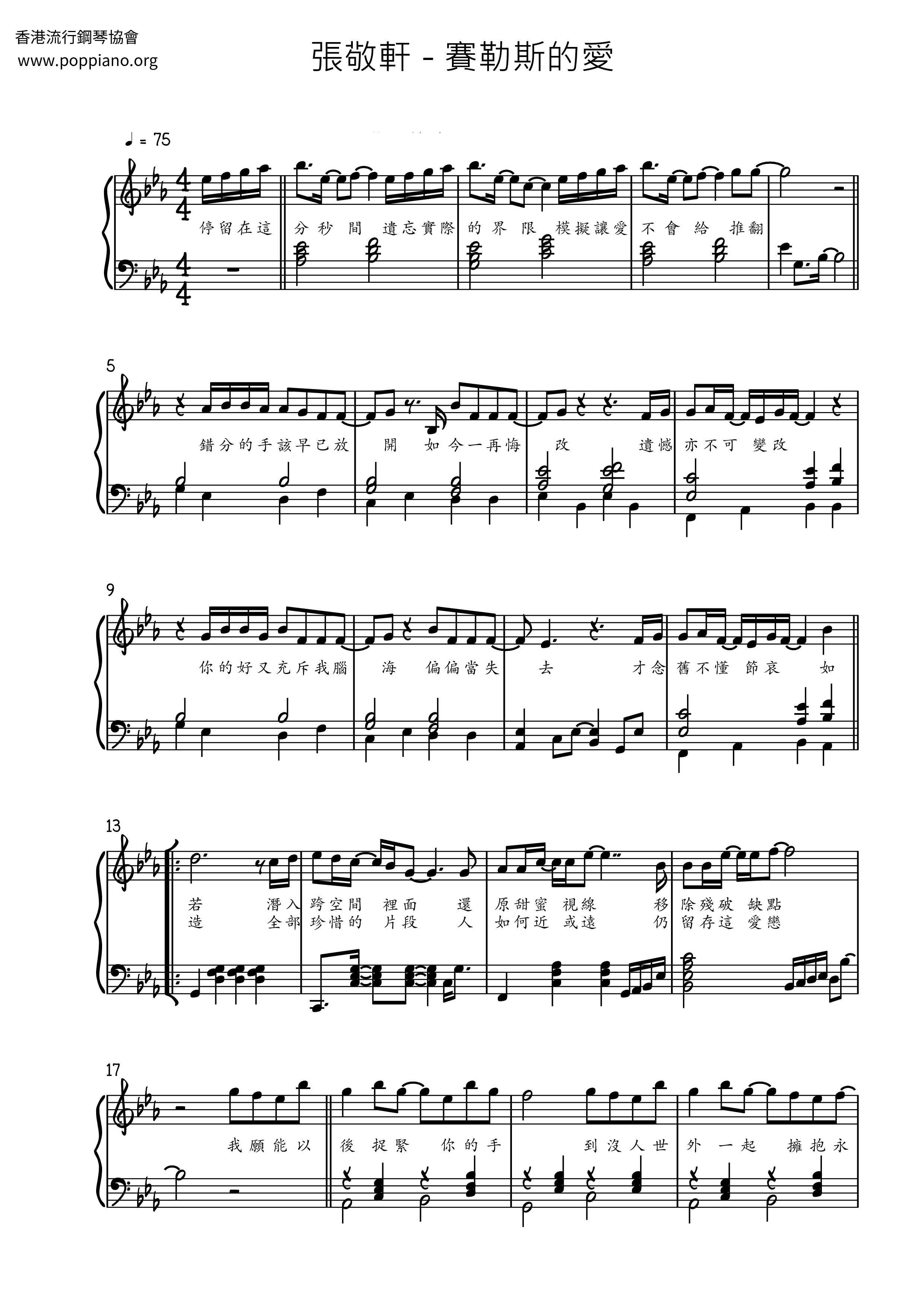 Cyrus Love Score